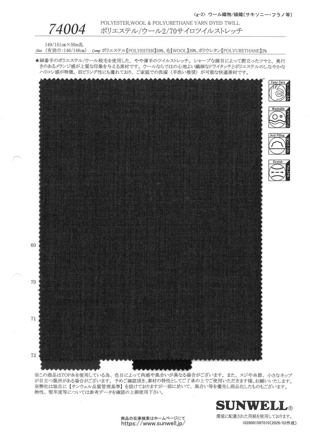 74004 Poliéster/Lana 2/70 Sarga Silo Elástica[Fabrica Textil] SUNWELL