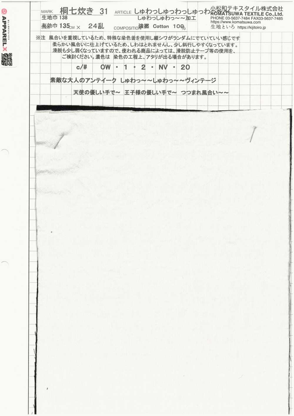 KINANADAKI-31 KINANADAKI 31, Fizz Fizz Fizz Fizz ~~[Fabrica Textil] Textil Komatsuwa
