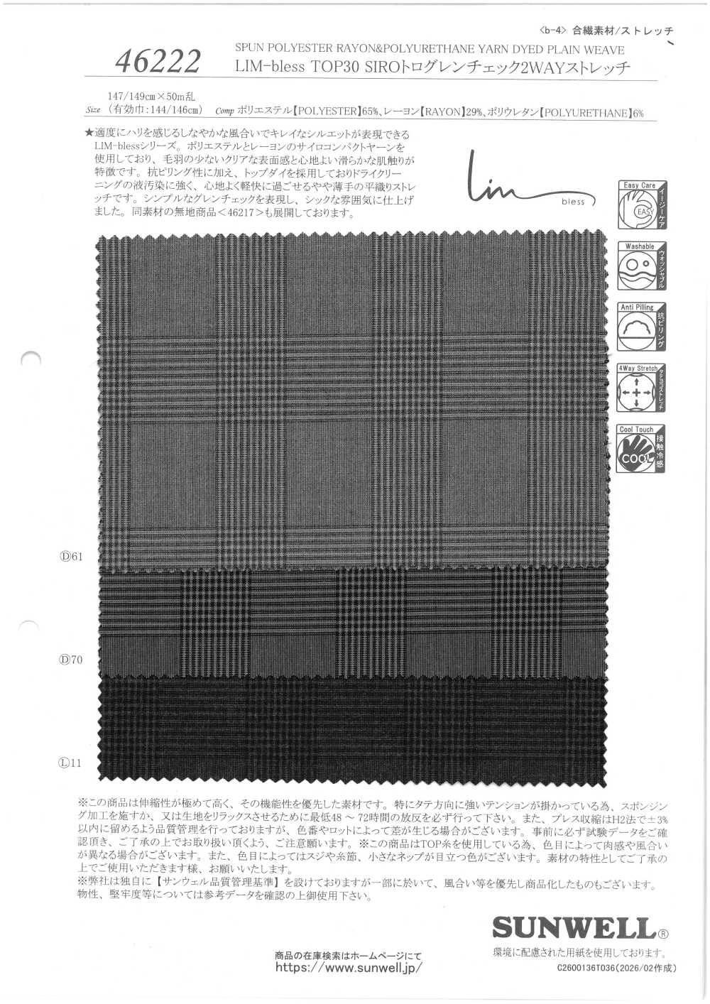 46222 LIM-less TOP30 SIRO Tro Glen Check 2-Way Stretch[Fabrica Textil] SUNWELL