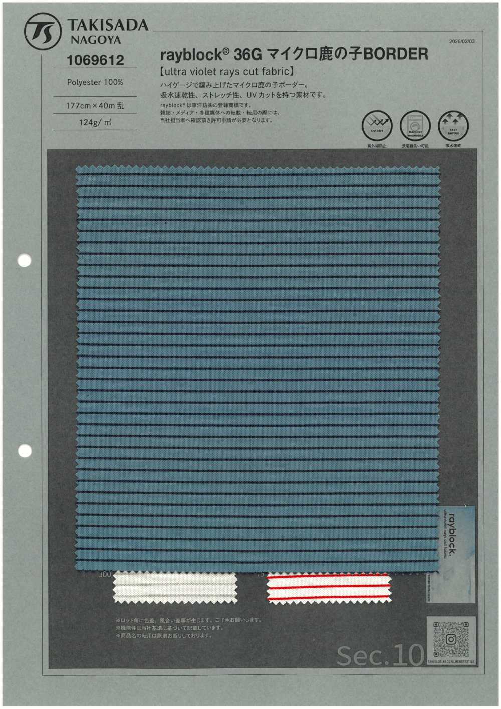 1069612 Borde Rayblock® 36G Con Puntada Musgo[Fabrica Textil] TAKISADA NAGOYA