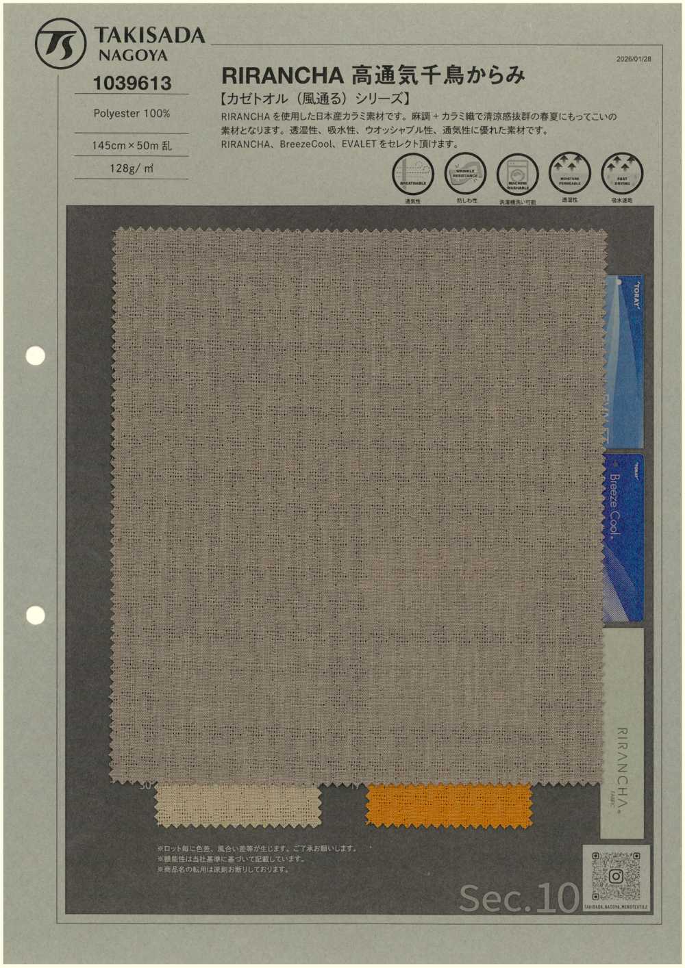 1039613 Patrón De Pata De Gallo De Alta Transpirabilidad RIRANCHA[Fabrica Textil] TAKISADA NAGOYA