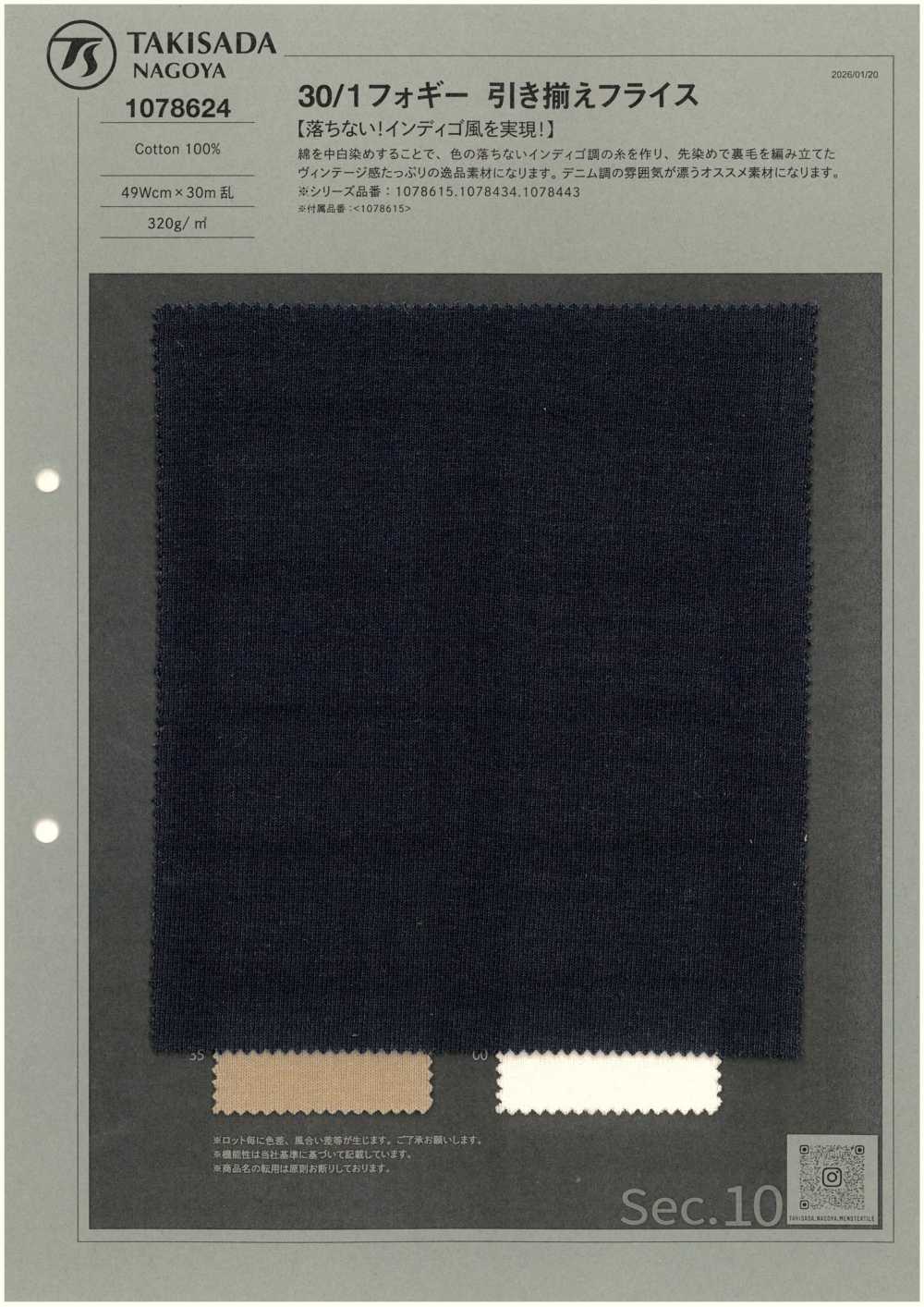 1078624 30/1 Fresado Niebla Nervadura Circular[Fabrica Textil] TAKISADA NAGOYA