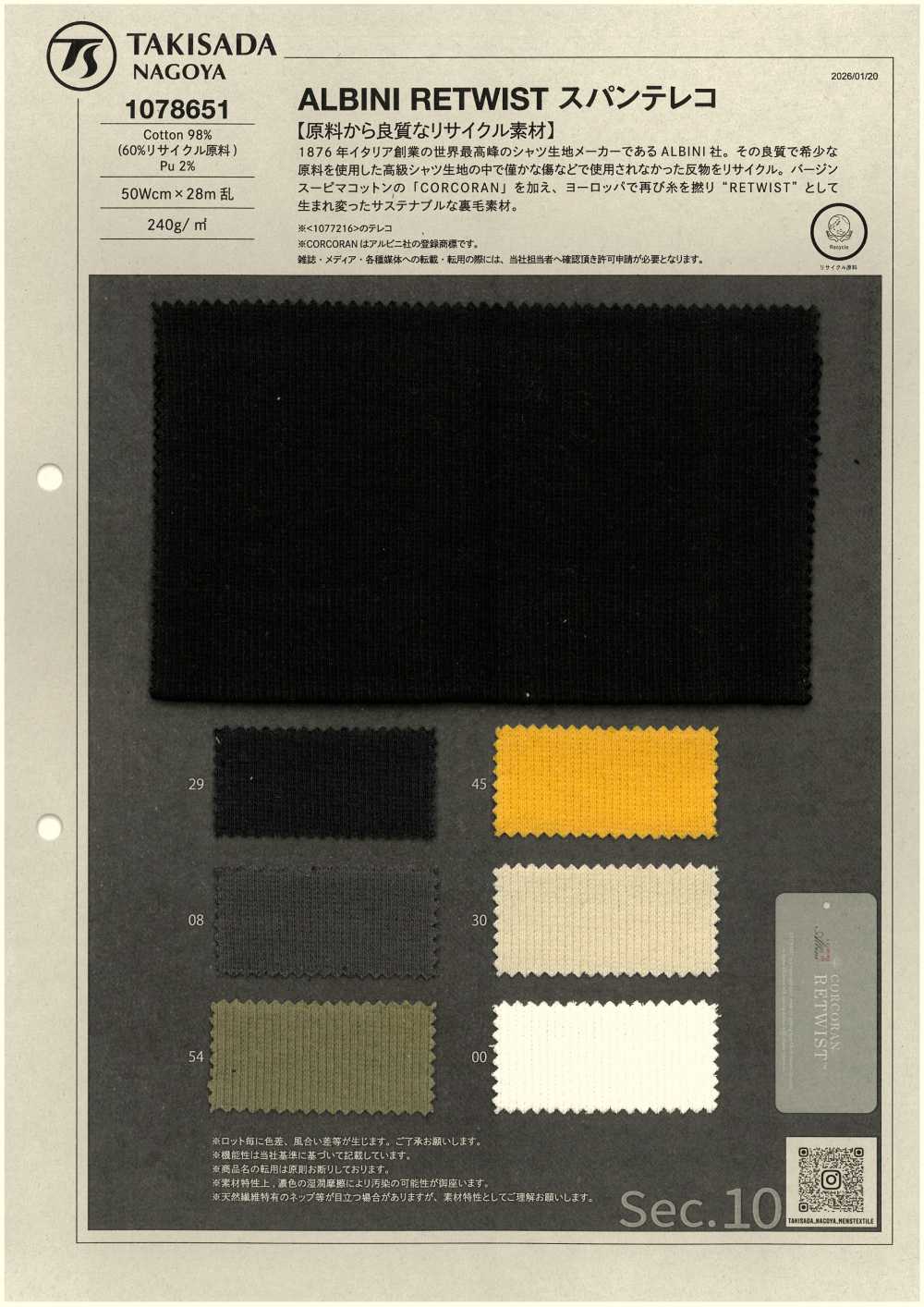 1078651 Tejido Acanalado ALBINI RETWIST Spandex TERECO[Fabrica Textil] TAKISADA NAGOYA