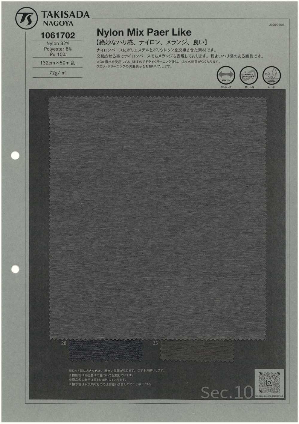 1061702 Papel De Mezcla De Nailon[Fabrica Textil] TAKISADA NAGOYA