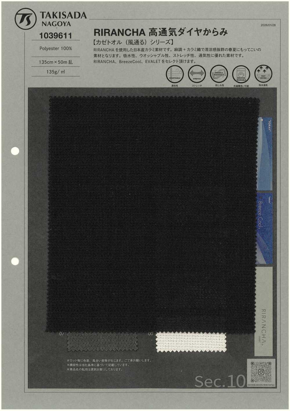 1039611 RIRANCHA Enredadera De Diamante De Alta Transpirabilidad[Fabrica Textil] TAKISADA NAGOYA