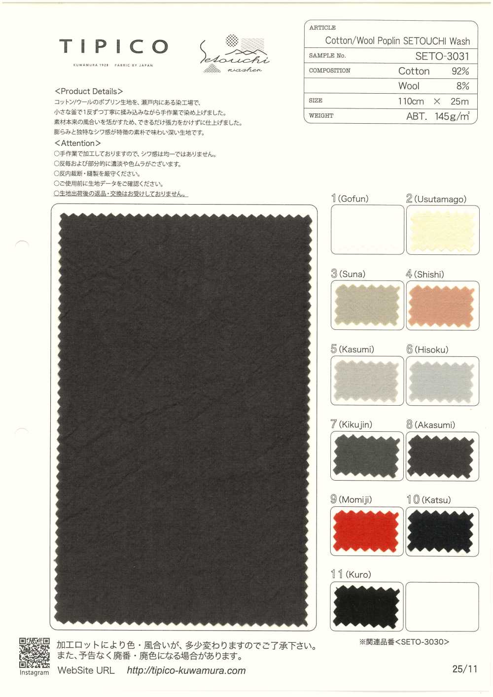 SETO-3031 Popelín De Algodón/lana Setouchi Wash[Fabrica Textil] TIPICO (Textil Kuwamura)