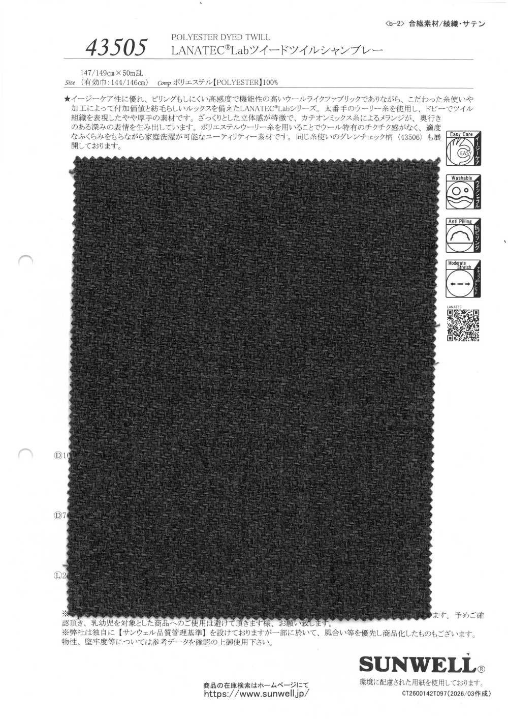 43505 LANATEC®️ Lab Tweed Twill Chambray[Fabrica Textil] SUNWELL