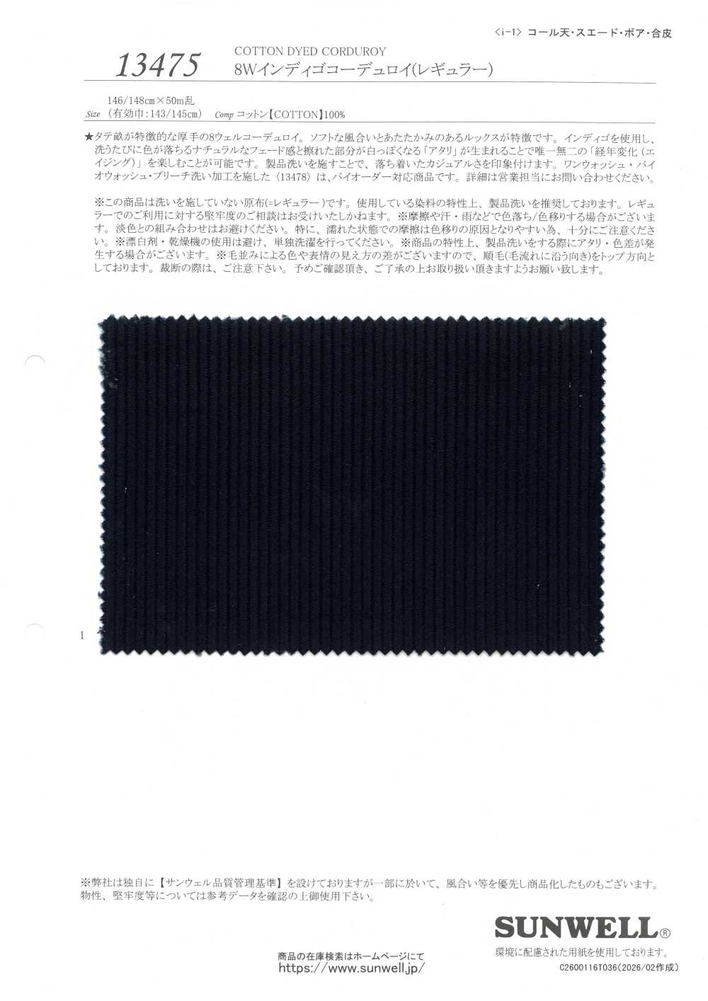 13475 Pana índigo 8W (Regular)[Fabrica Textil] SUNWELL