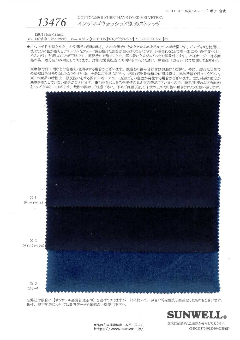 13476 Terciopelo índigo Elástico (Regular)[Fabrica Textil] SUNWELL