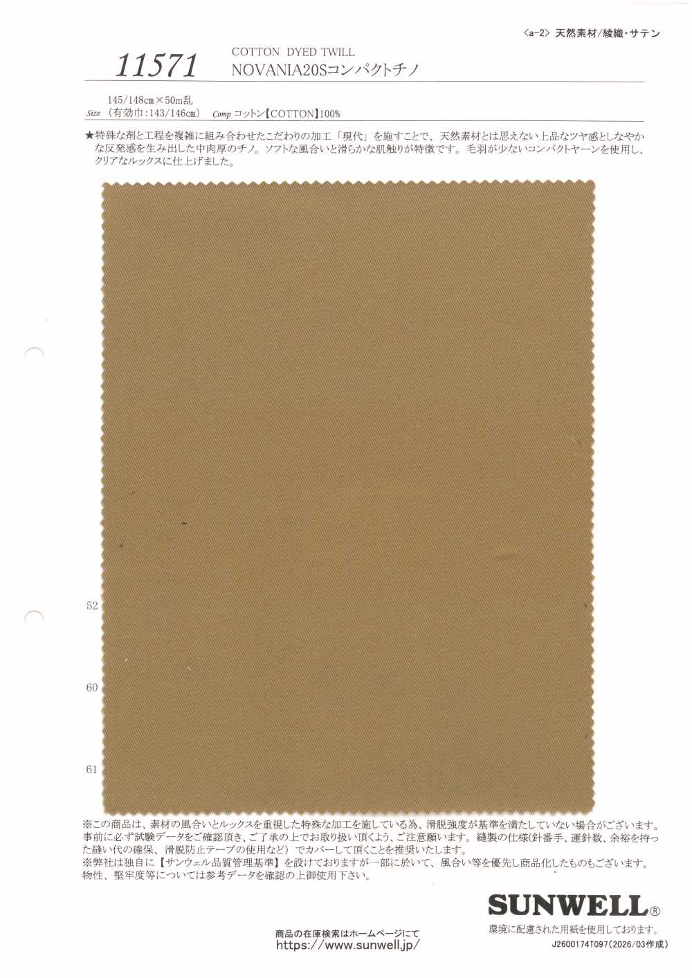 11571 Pantalones Chinos Compactos NOVANIA20S[Fabrica Textil] SUNWELL