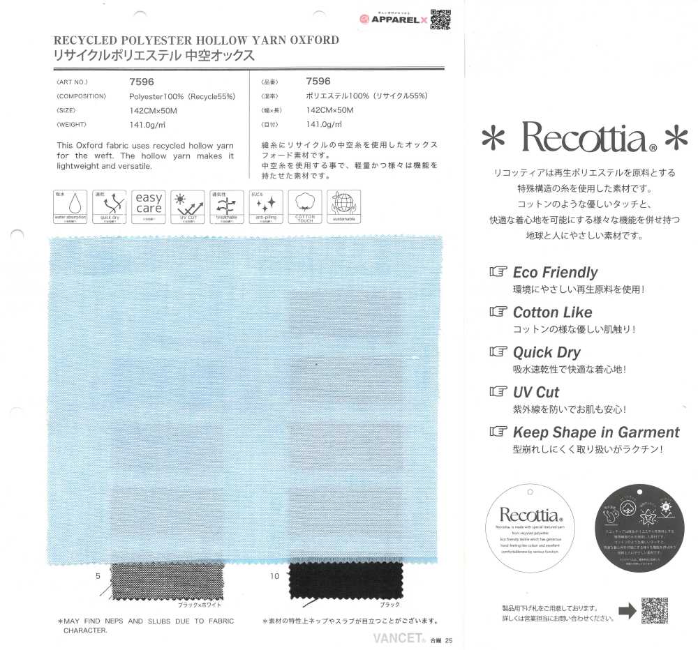 7596 Oxford Hueco De Poliéster Reciclado[Fabrica Textil] VANCET