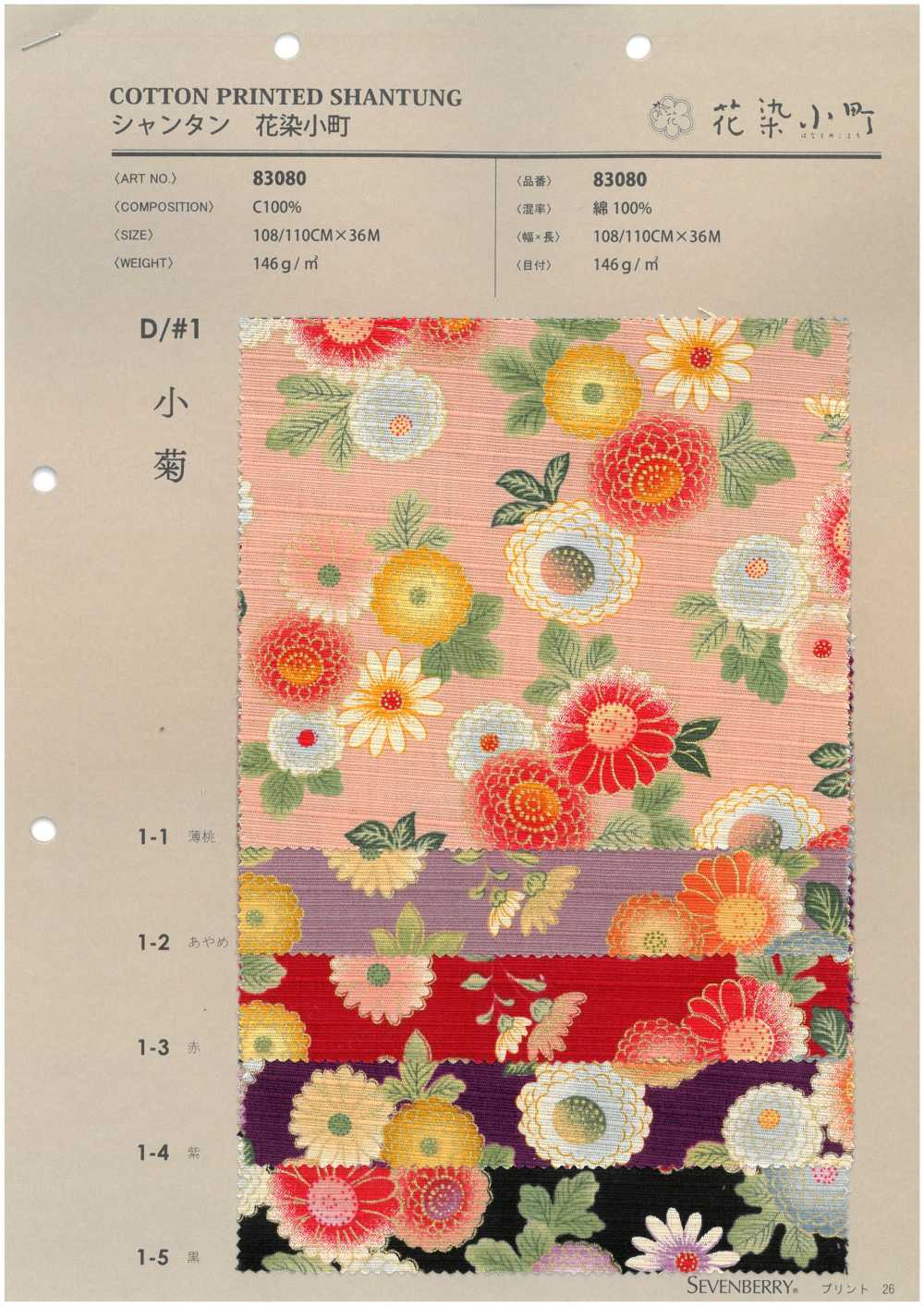 83080 Shantung Hanazome Komachi[Fabrica Textil] VANCET