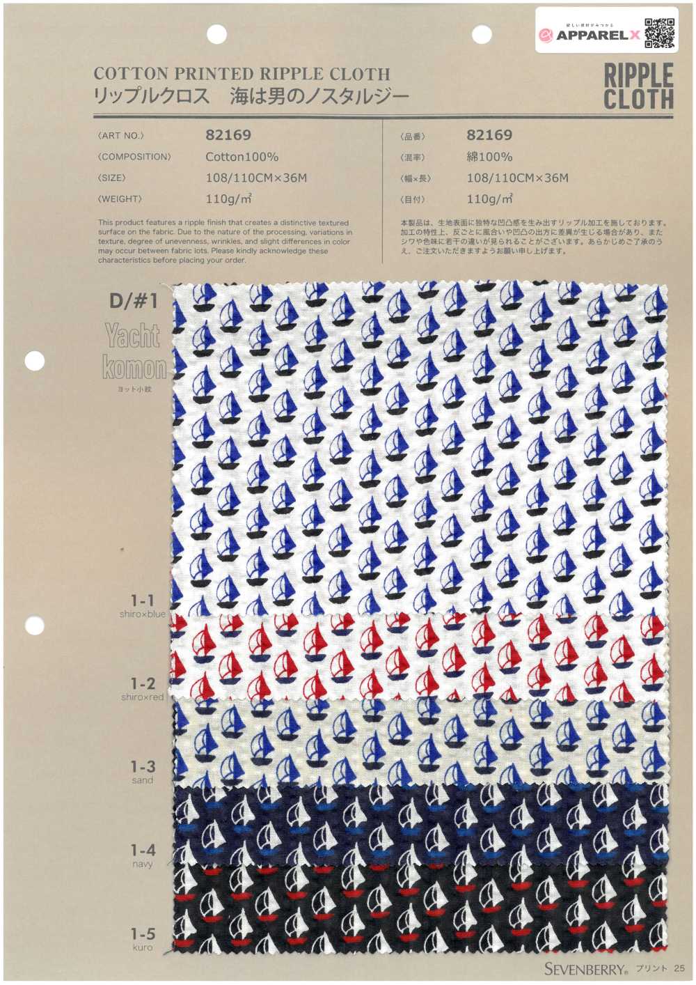 82169 Ripple Cross The Sea Es Un Yate Nostálgico Para Hombres.[Fabrica Textil] VANCET