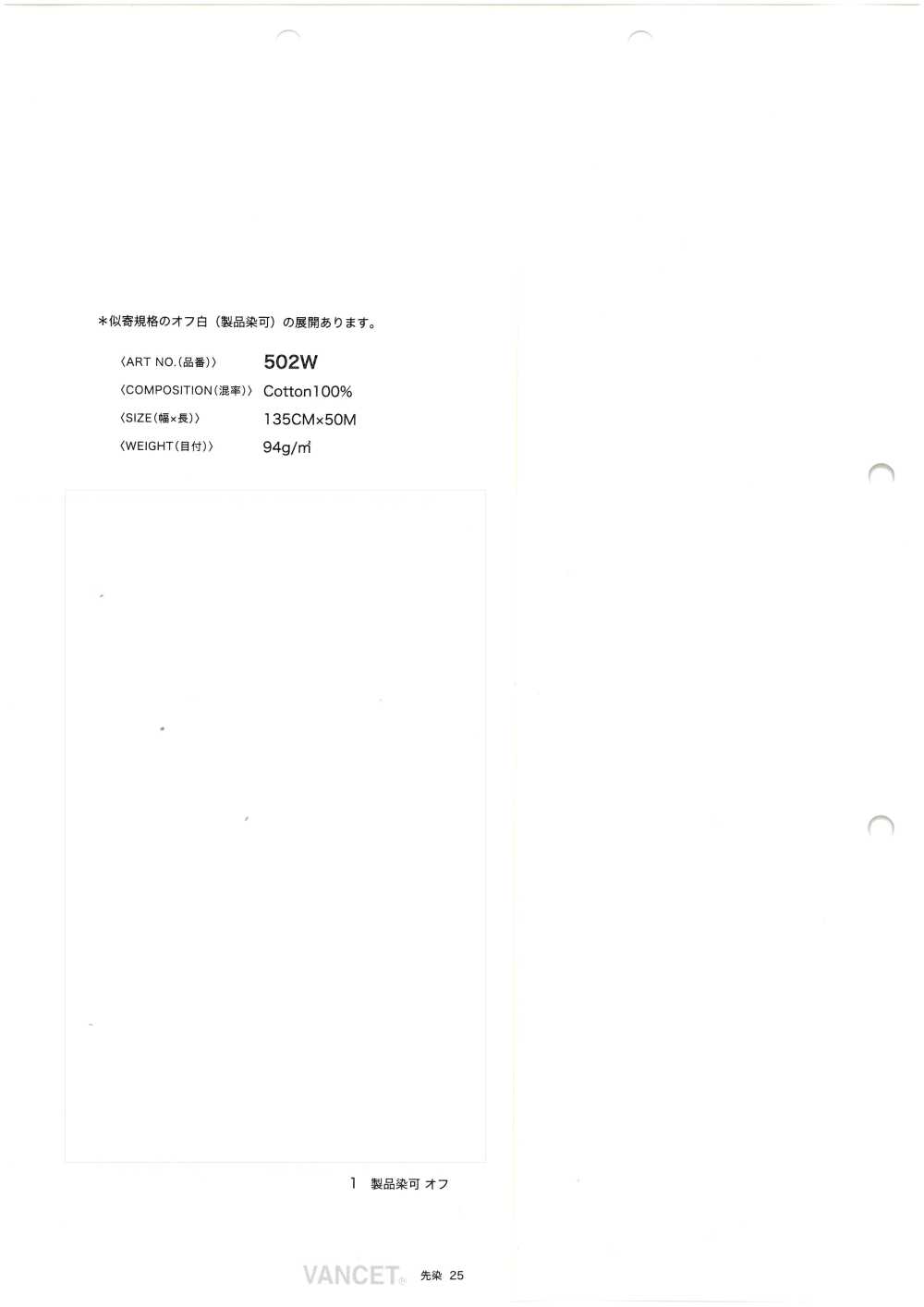 502W Tela Vaquera De 3,25 Oz (Apto Para Teñir)[Fabrica Textil] VANCET