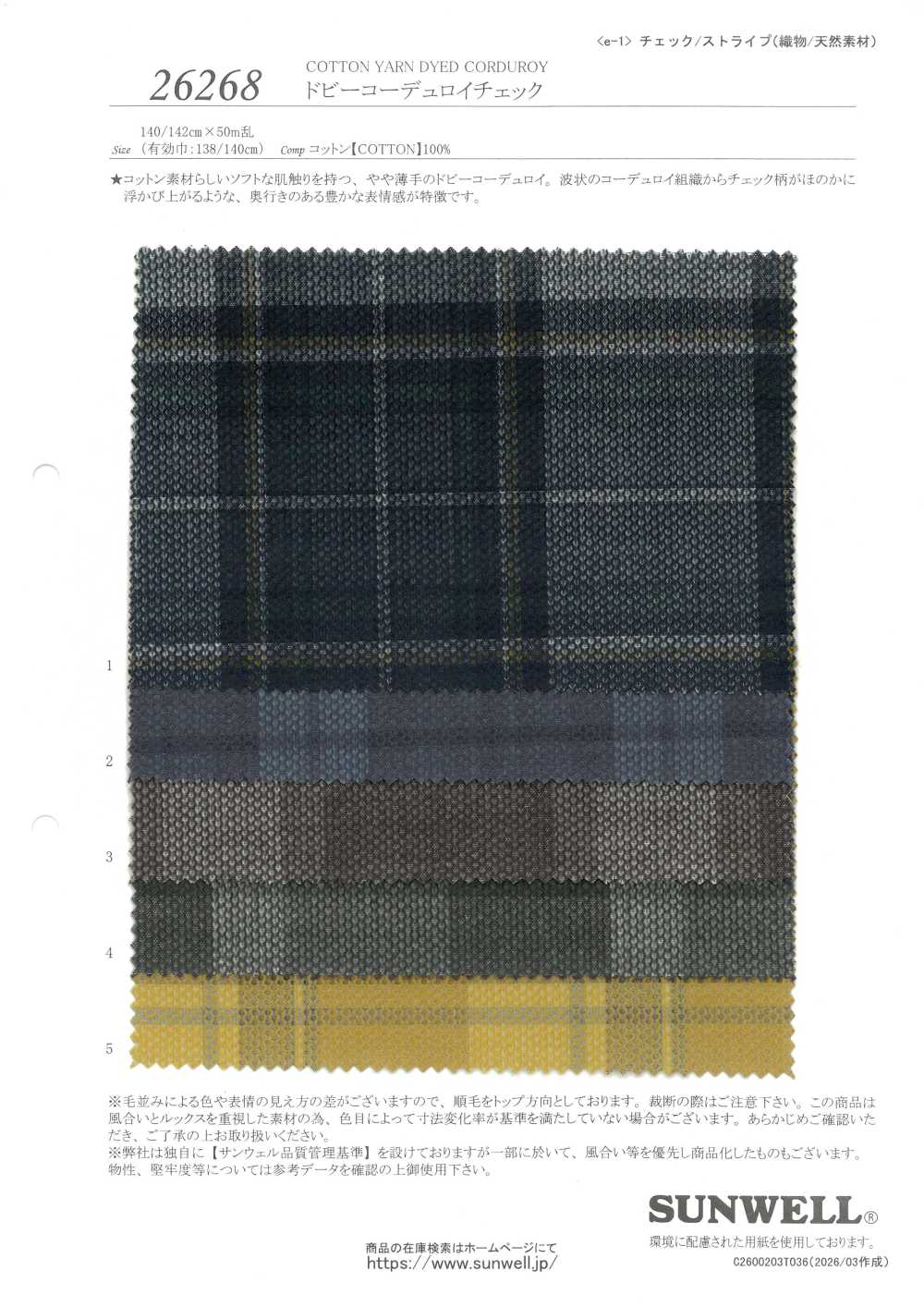 26268 Cuadros De Pana Dobby[Fabrica Textil] SUNWELL