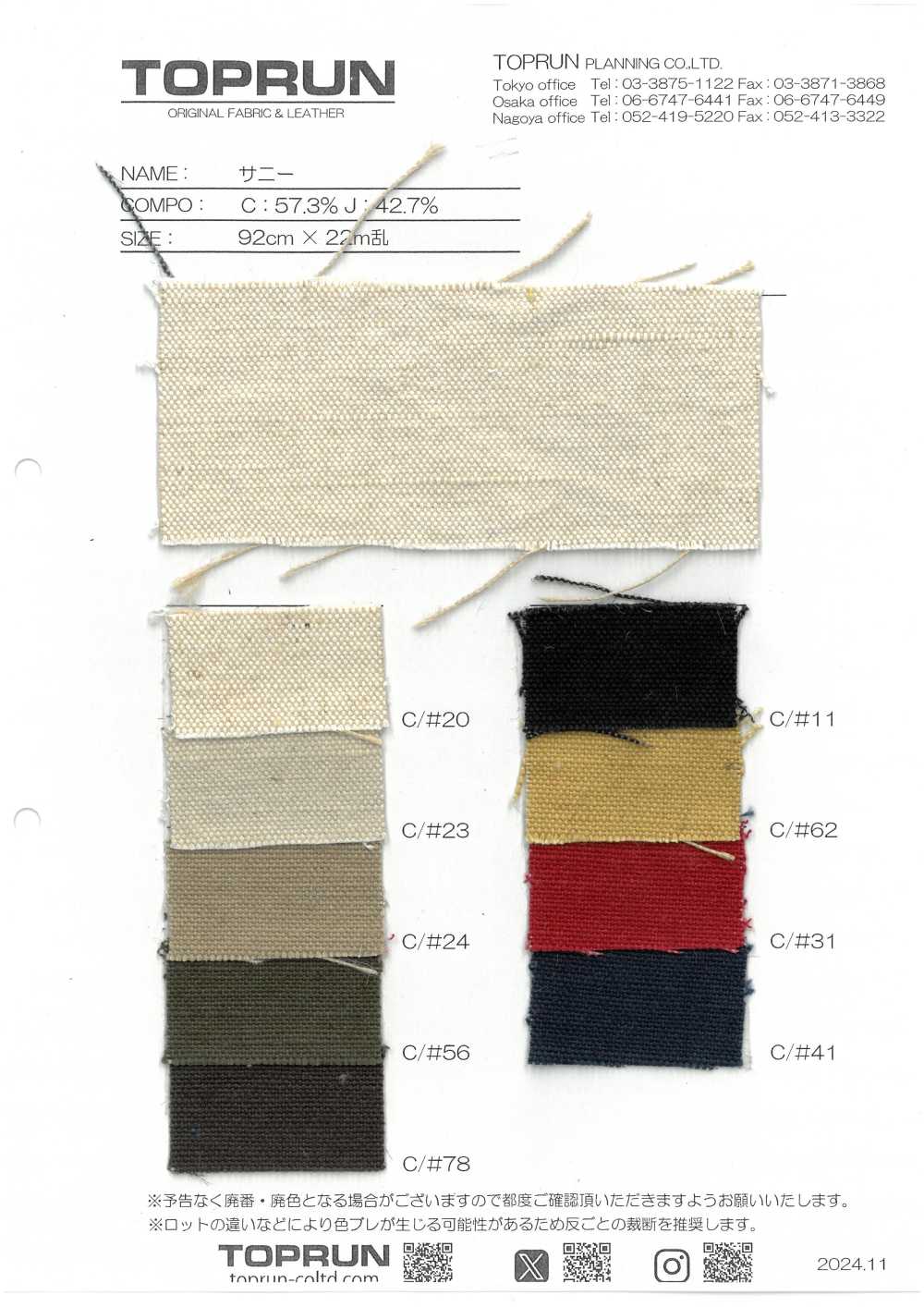 TP014 Soleado[Fabrica Textil] TOPRUN
