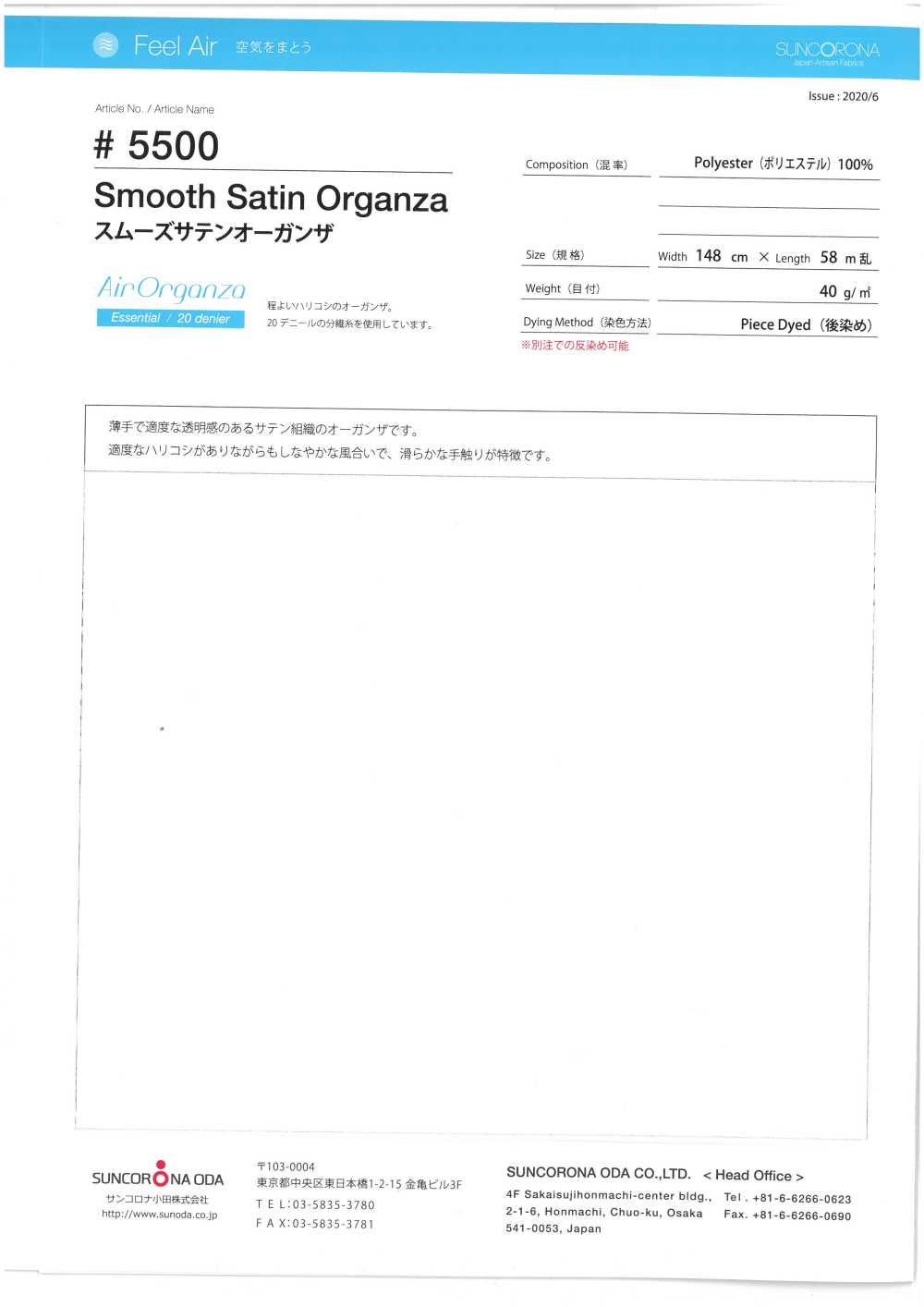 5500 Organza Satinada Suave[Fabrica Textil] Suncorona Oda