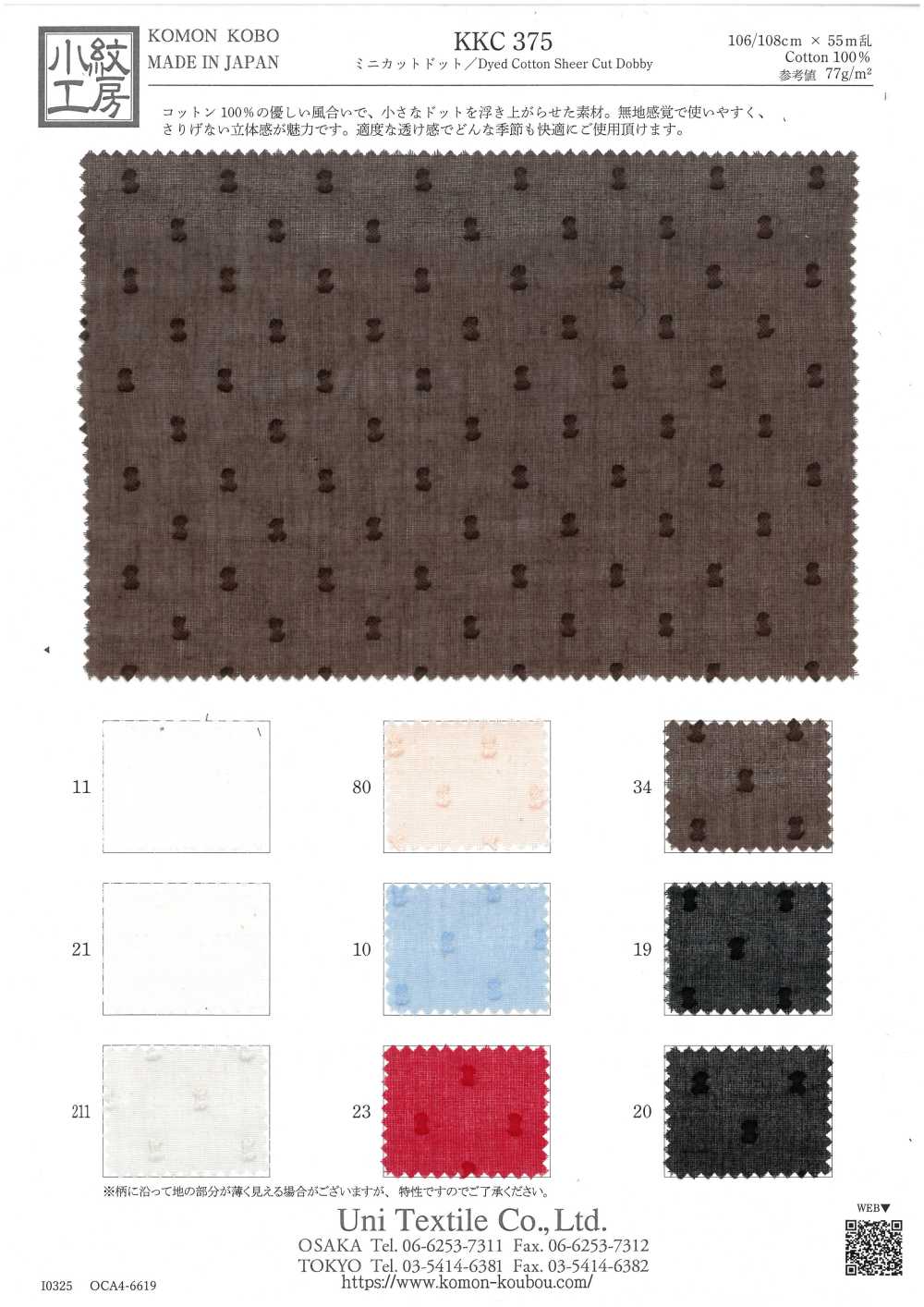 KKC375 Mini puntos recortados[Textil / Tela] Uni Textile (Komon Kobo)