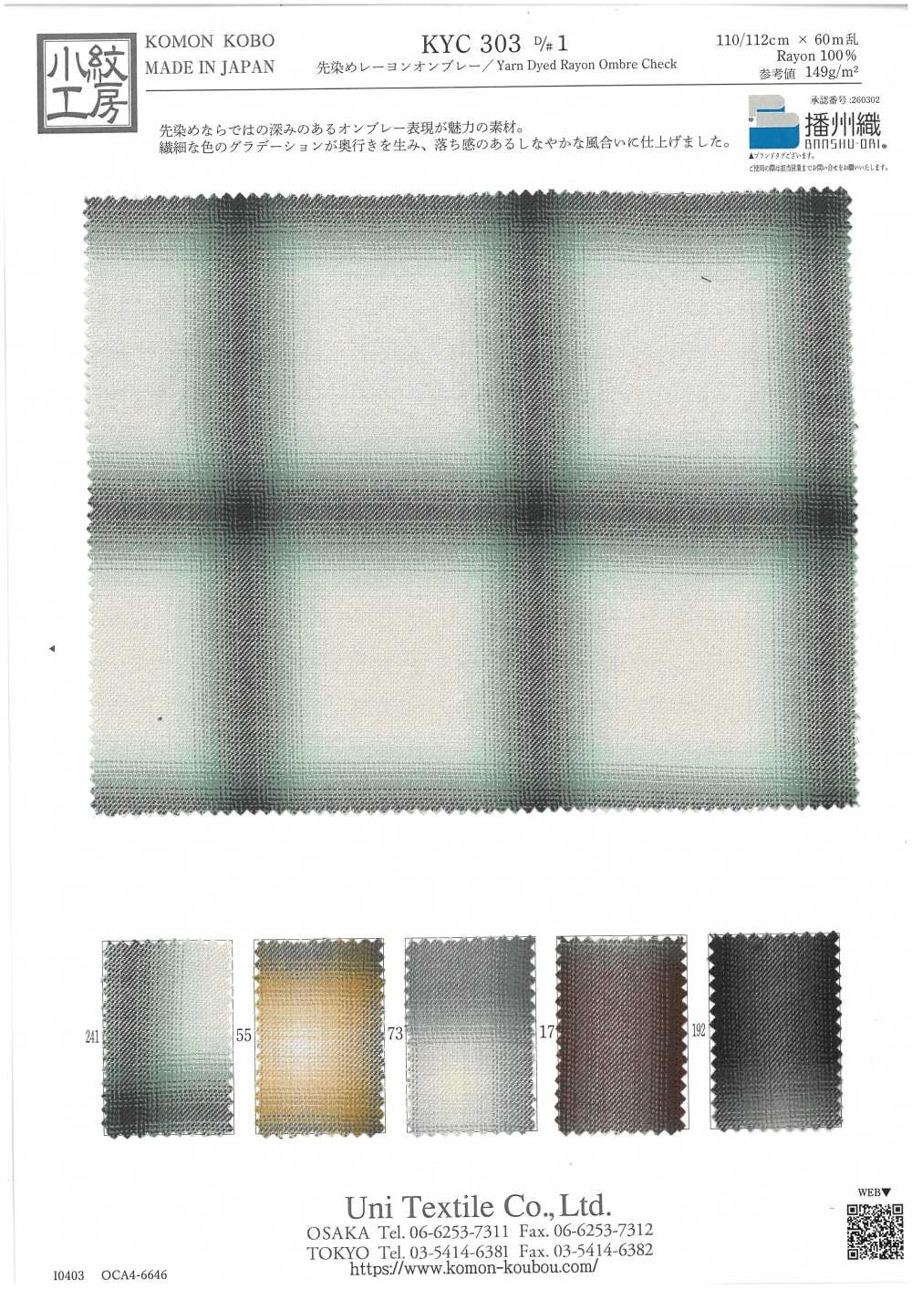 KYC303-1 Rayón teñido en hilo ombré[Textil / Tela] Uni Textile (Komon Kobo)