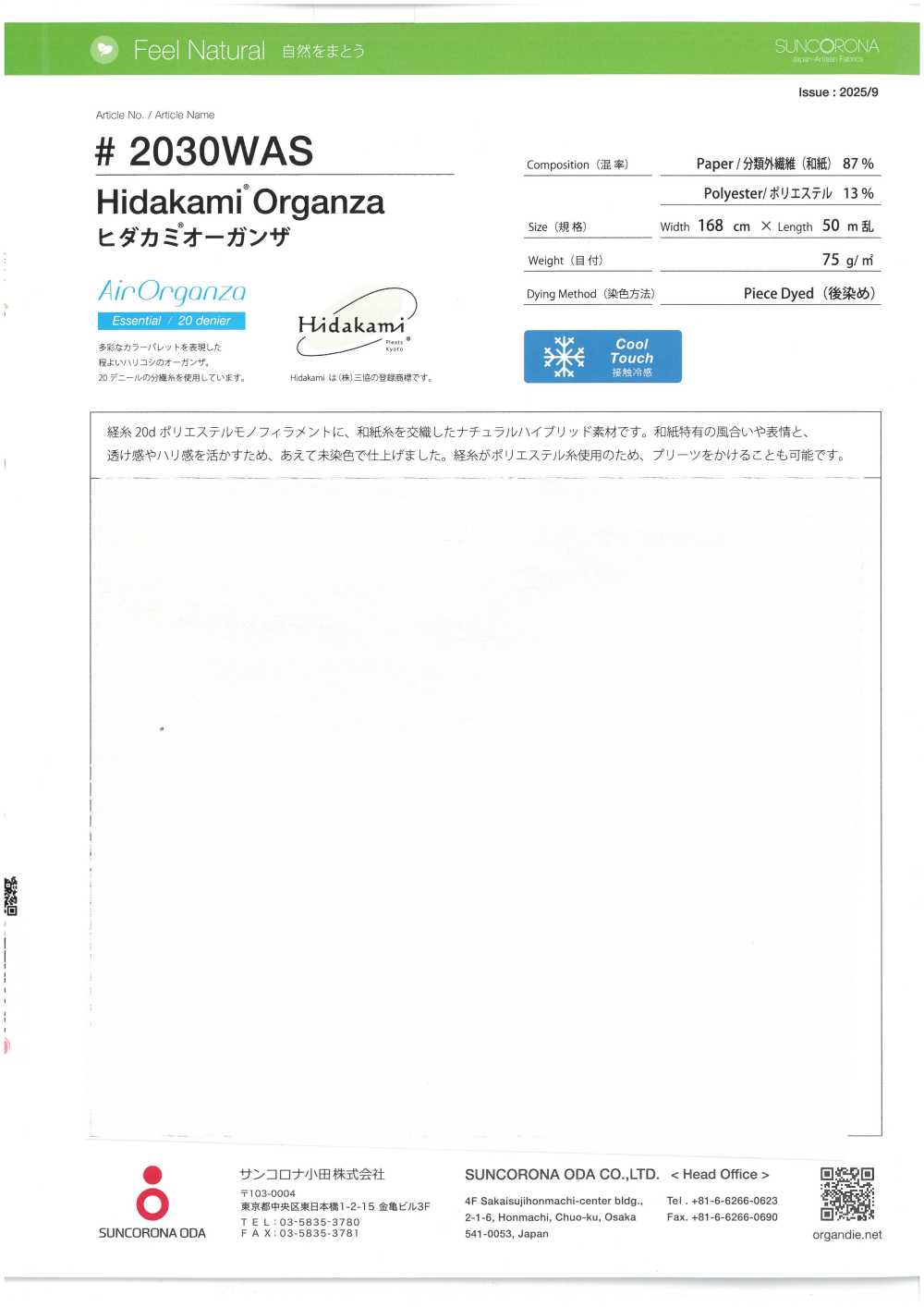 2030WAS Organza Hidakami®[Fabrica Textil] Suncorona Oda