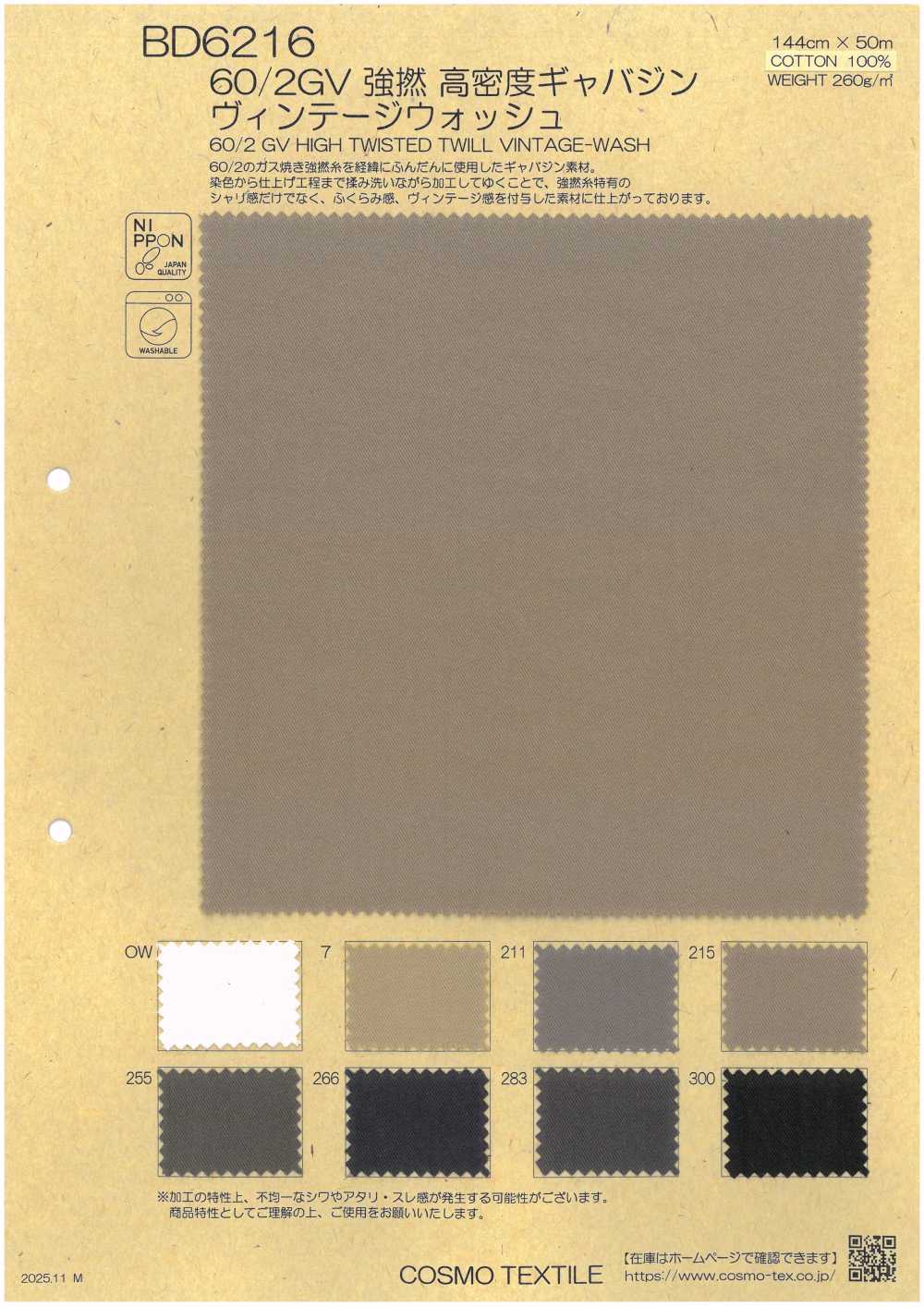 BD6216 Gabardina De Alta Torsión Y Alta Densidad 60/2GV Con Lavado Vintage[Fabrica Textil] COSMO TEXTILE