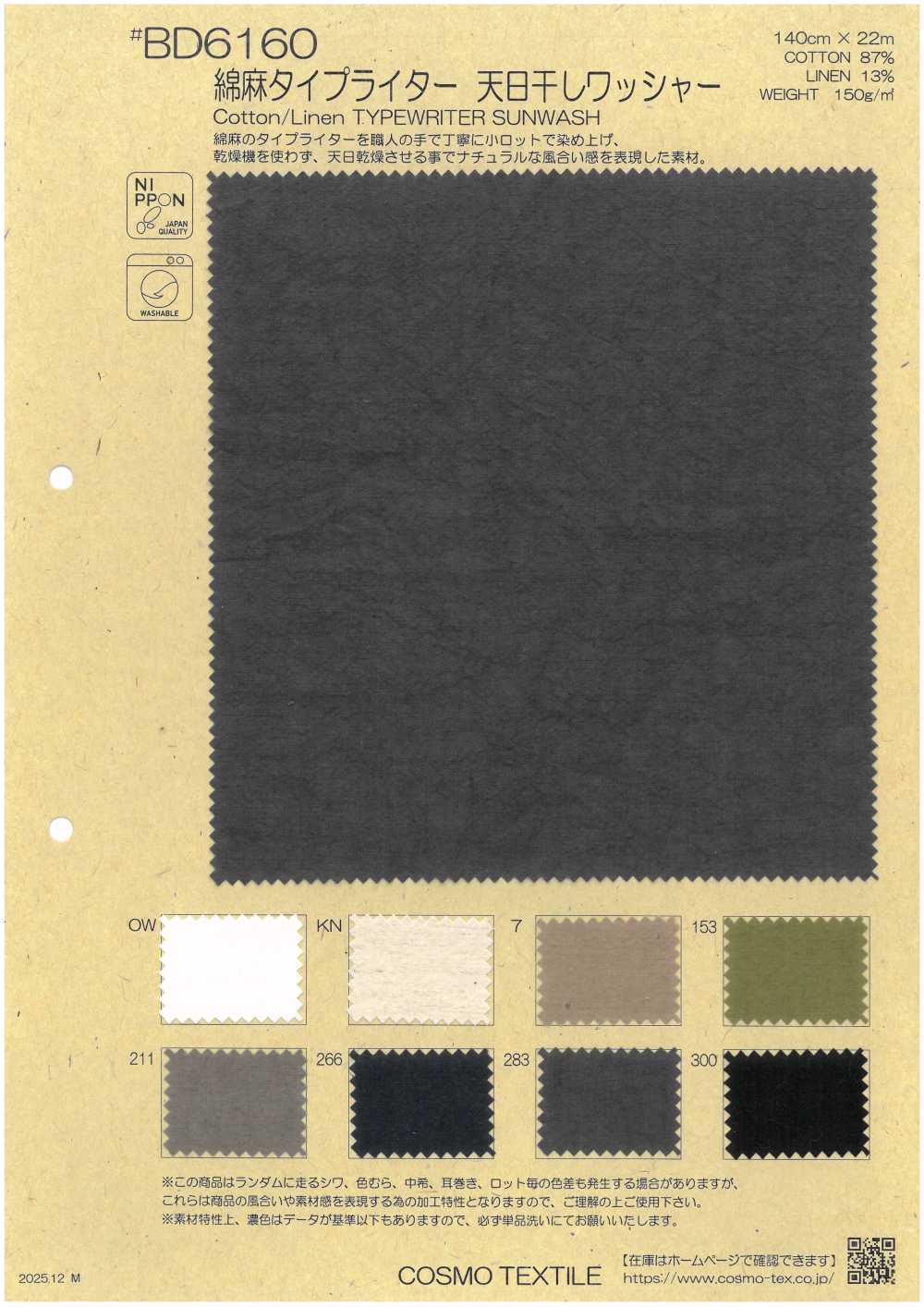 BD6160 Tela De Lino Para Máquina De Escribir, Secada Al Sol Y Con Acabado Lavado.[Fabrica Textil] COSMO TEXTILE