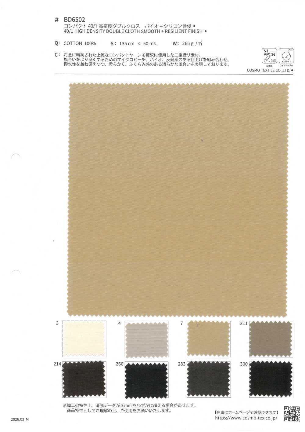 BD6502 Impregnación De Silicona Y Biotransferencia De Doble Cruz Compacta 40/1 De Alta Densidad[Fabrica Textil] COSMO TEXTILE