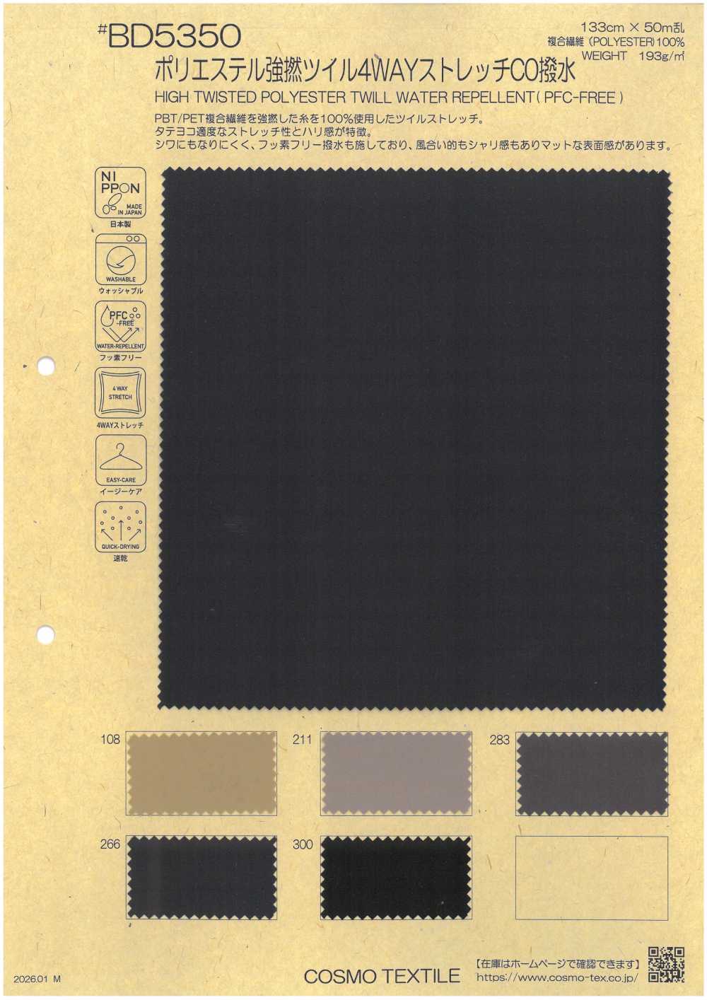 BD5350 Sarga De Poliéster De Alta Resistencia, Elástica En Cuatro Direcciones, Repelente Al Agua.[Fabrica Textil] COSMO TEXTILE