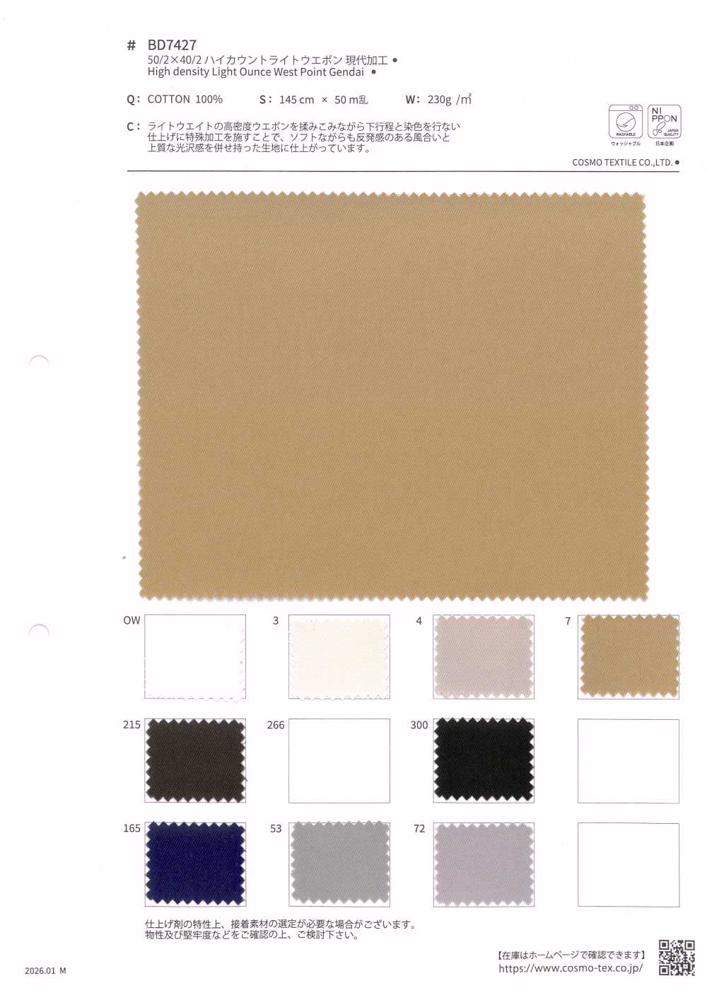 BD7427 Arma Ligera De Alta Potencia 50/2 X 40/2 Con Procesamiento Moderno.[Fabrica Textil] COSMO TEXTILE