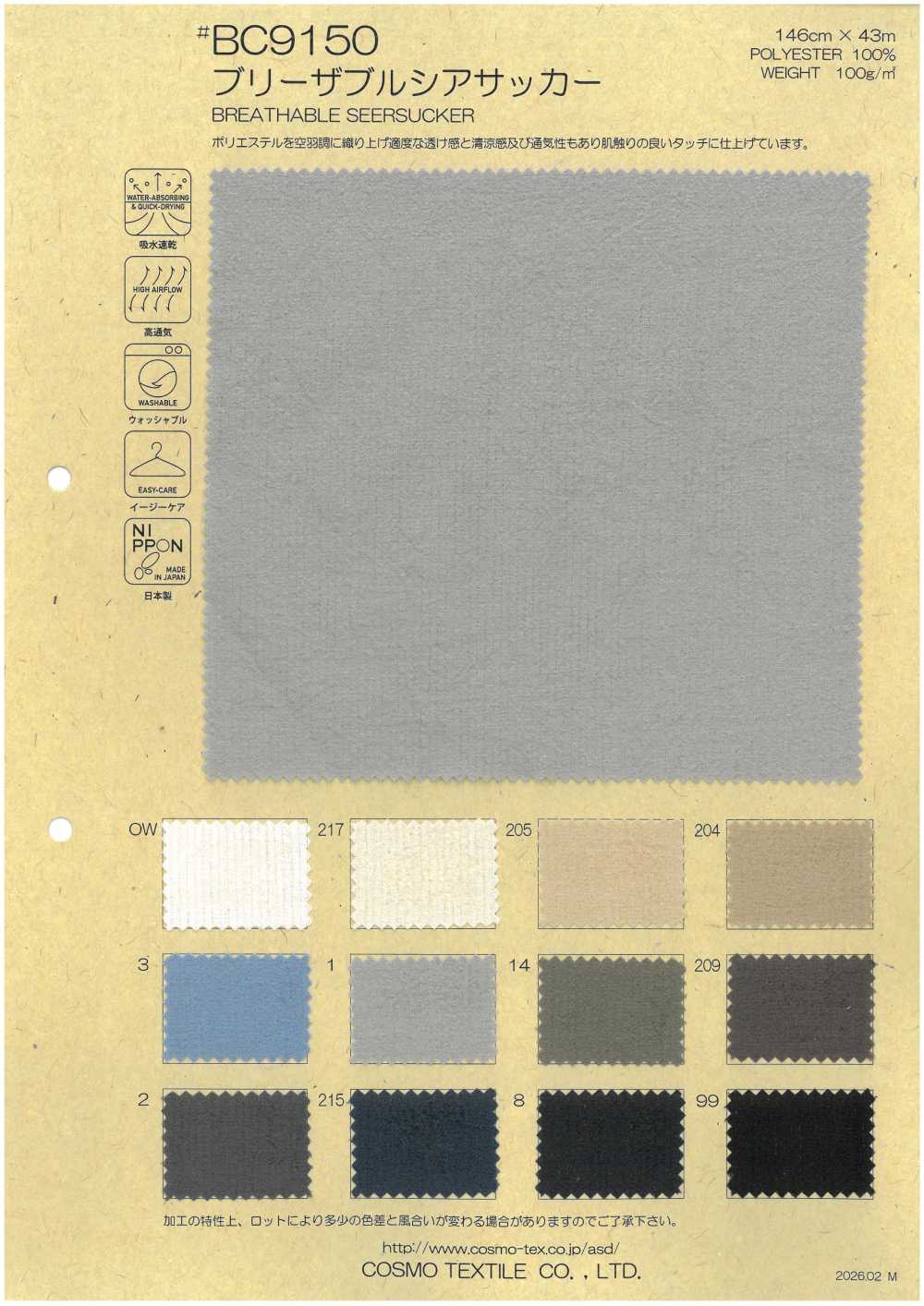 BC9150 Seersucker Transpirable[Fabrica Textil] COSMO TEXTILE