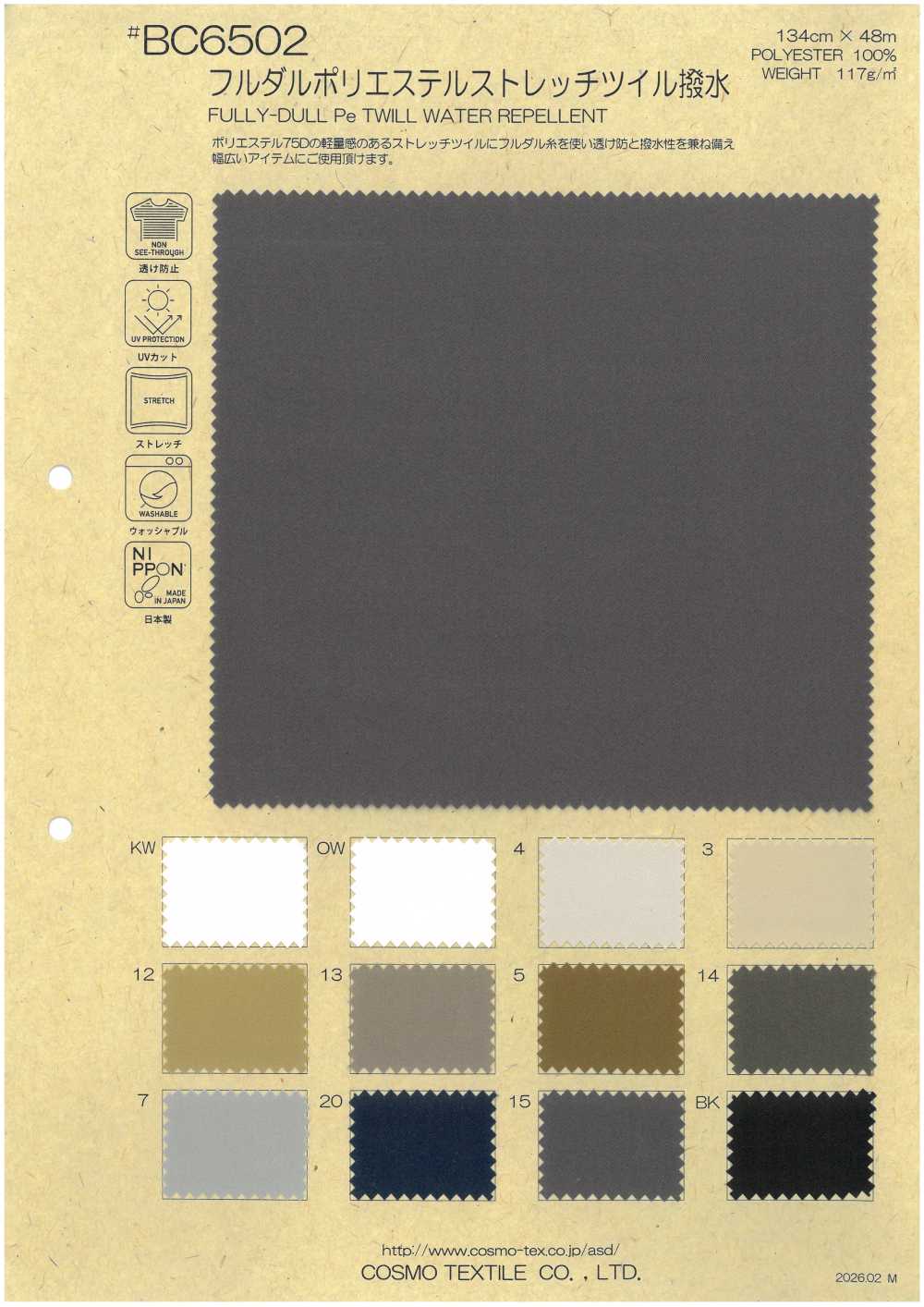 BC6502 Sarga Elástica De Poliéster Totalmente Mate, Repelente Al Agua.[Fabrica Textil] COSMO TEXTILE
