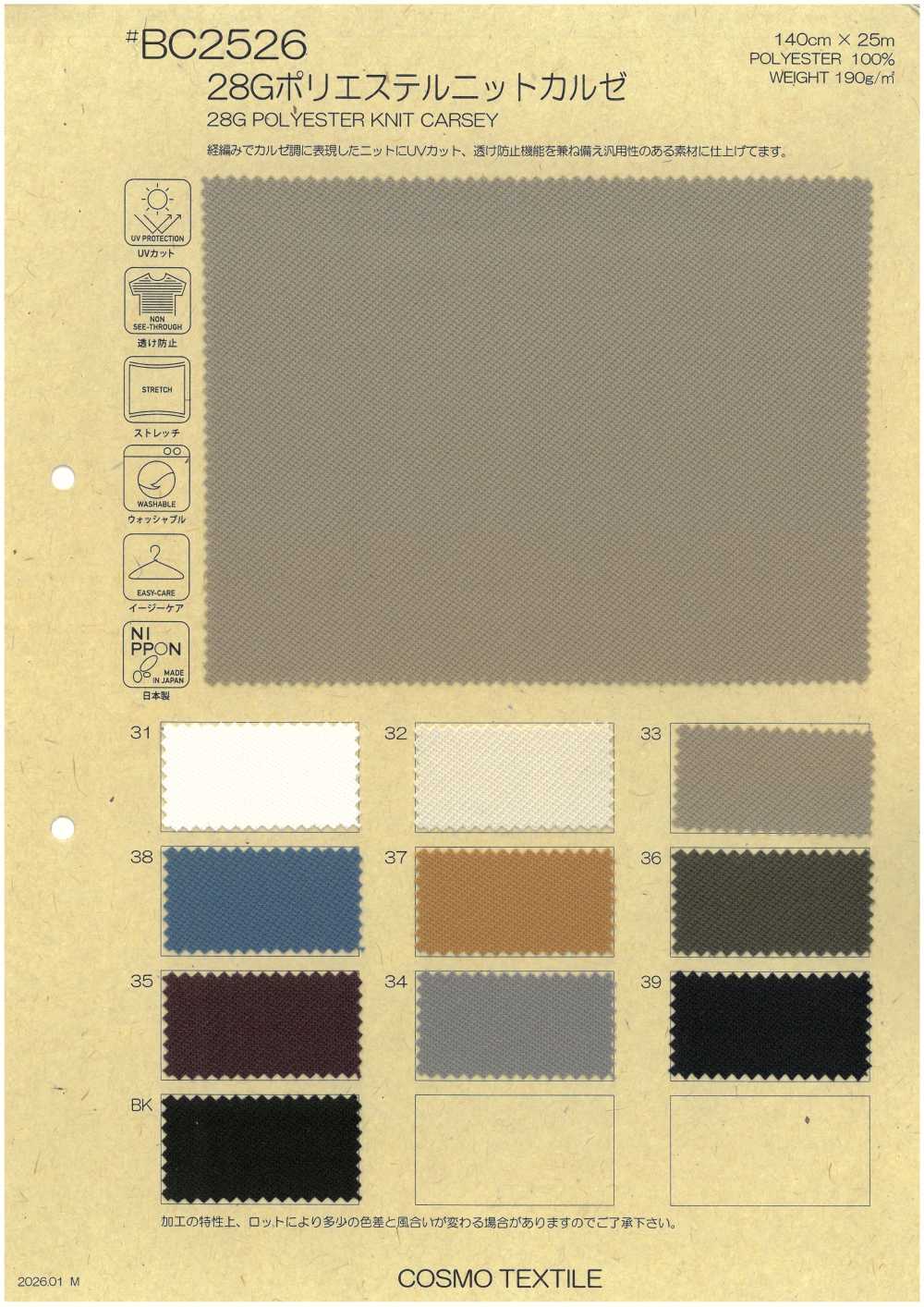 BC2526 Tejido De Punto De Poliéster Kersey De 28 G[Fabrica Textil] COSMO TEXTILE