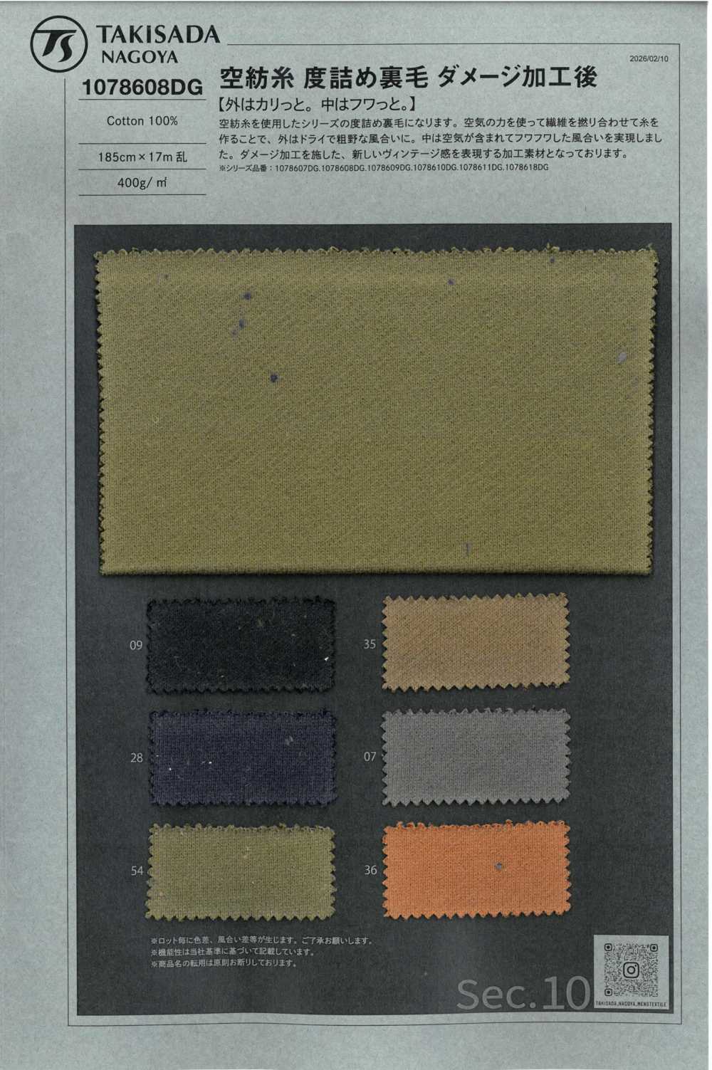 1078608DG Hilo De Extremo Abierto, Tejido Apretado, Reverso Cepillado, Después Del Acabado Envejecido.[Fabrica Textil] TAKISADA NAGOYA