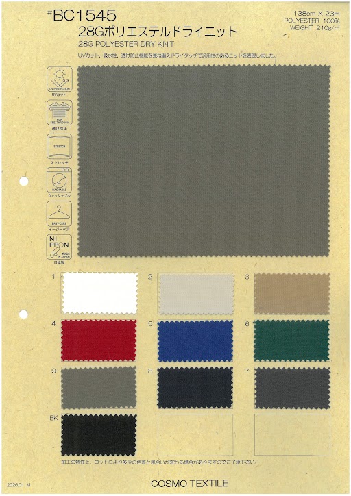 BC1545 Tejido De Punto Seco De Poliéster De 28 G[Fabrica Textil] COSMO TEXTILE