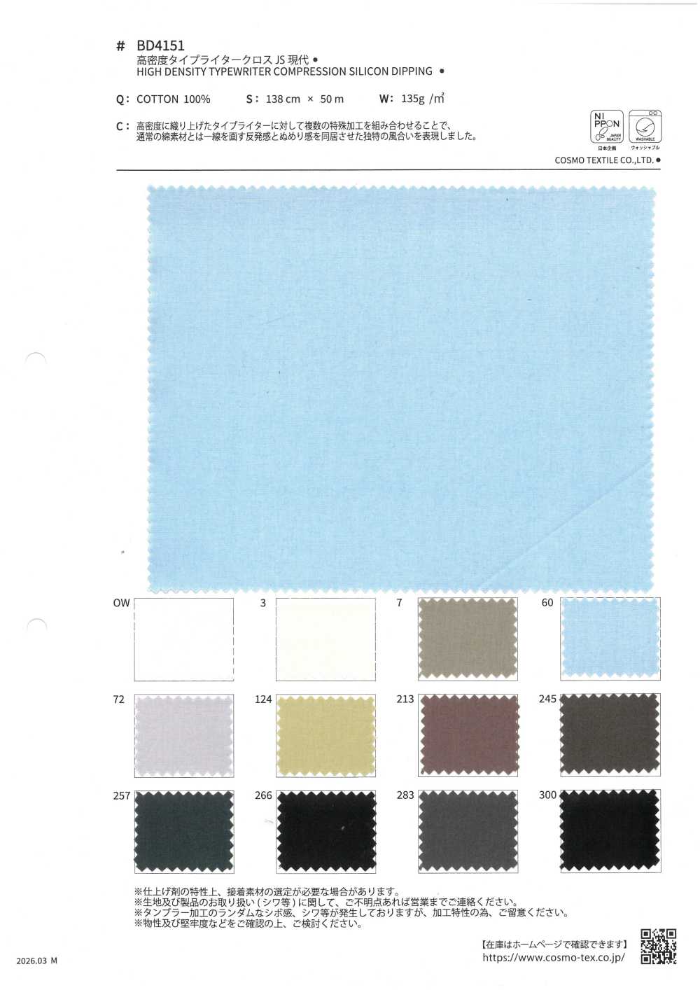 BD4151 Tela De Máquina De Escribir De Alta Densidad Tela JS Moderna[Fabrica Textil] COSMO TEXTILE
