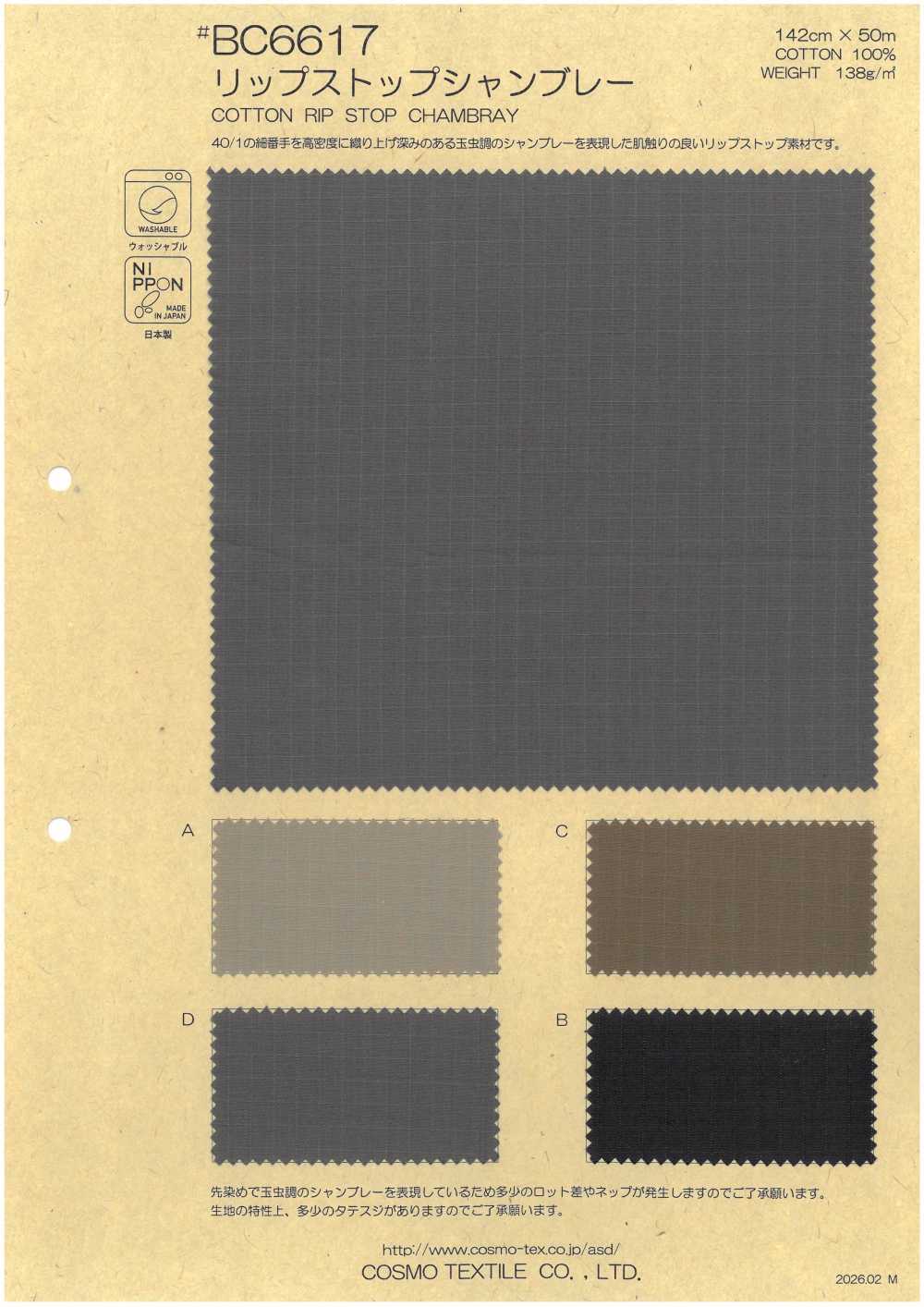 BC6617 Chambray Ripstop[Fabrica Textil] COSMO TEXTILE