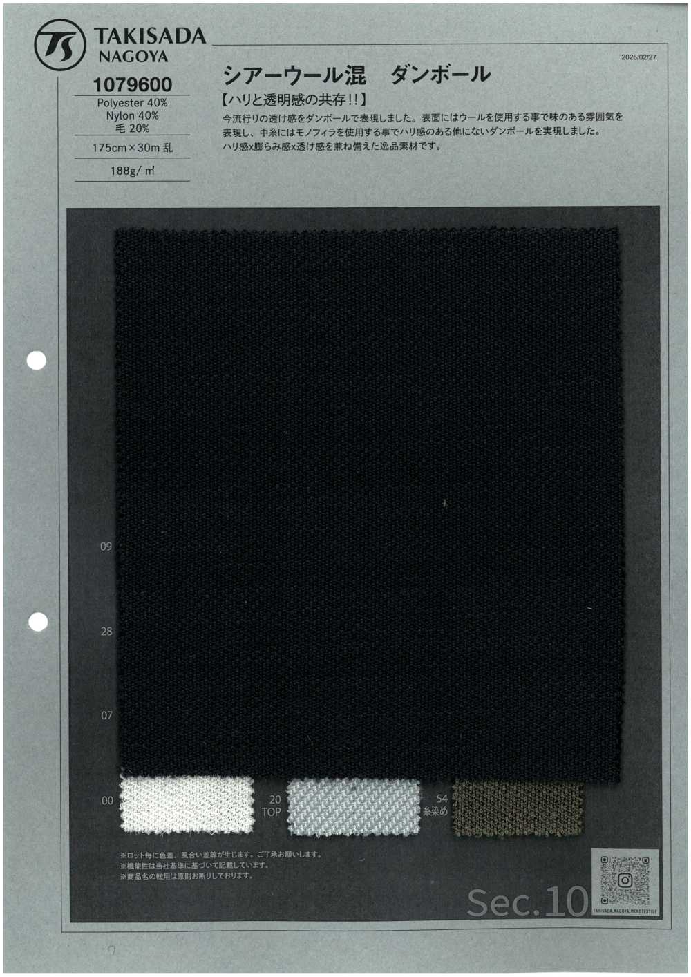 1079600 Tejido De Doble Punto De Mezcla De Lana Transparente[Fabrica Textil] TAKISADA NAGOYA