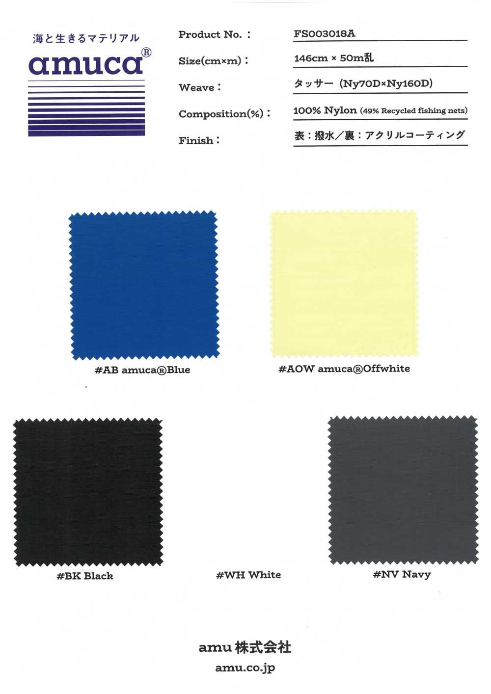 FS003018A Tussar (Ny7OD × Ny160D) Repelente Al Agua × Recubrimiento Acrílico[Fabrica Textil]