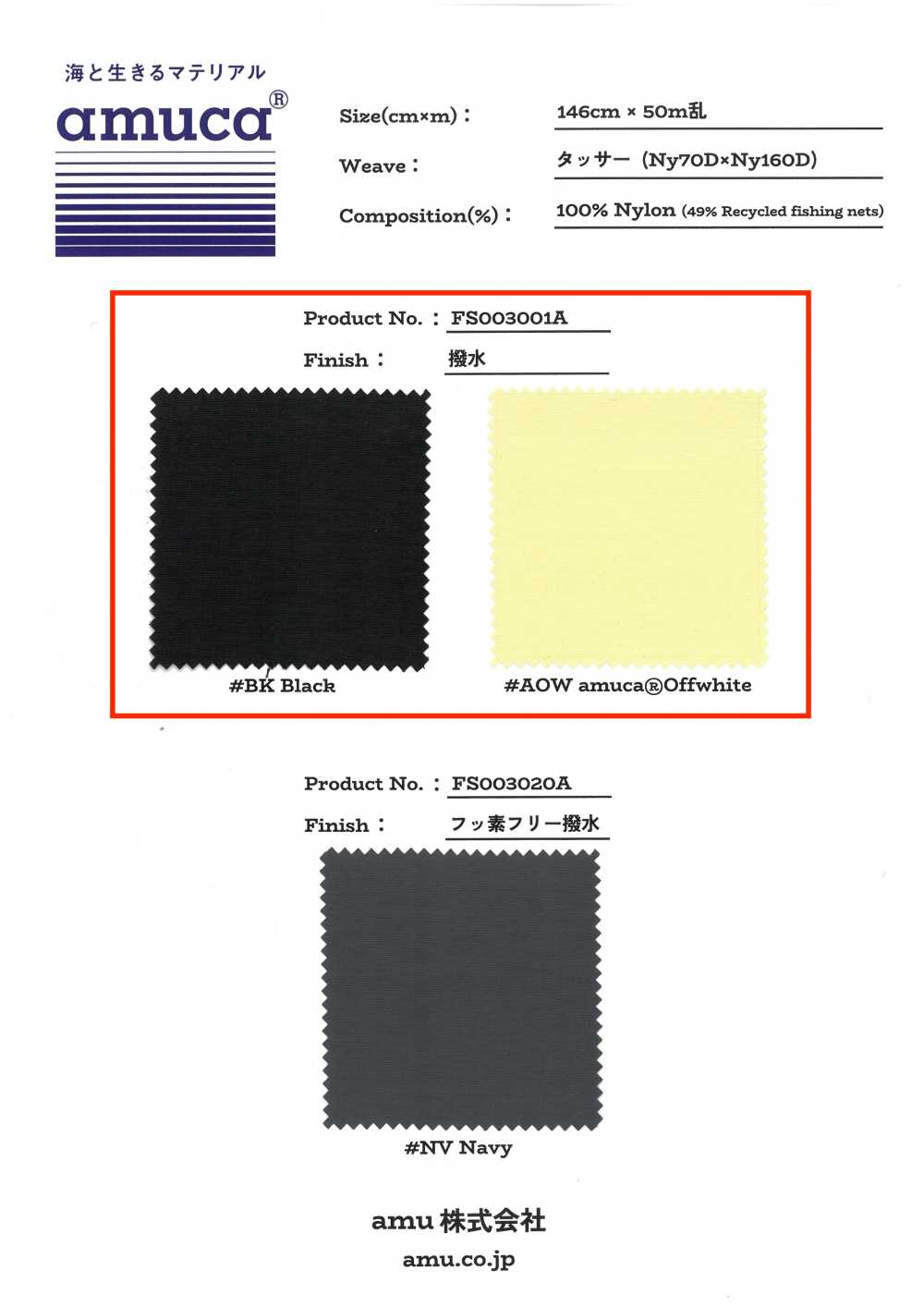 FS003001A Tussar (Ny7OD × Ny160D) Repelente Al Agua × Recubrimiento Acrílico[Fabrica Textil]