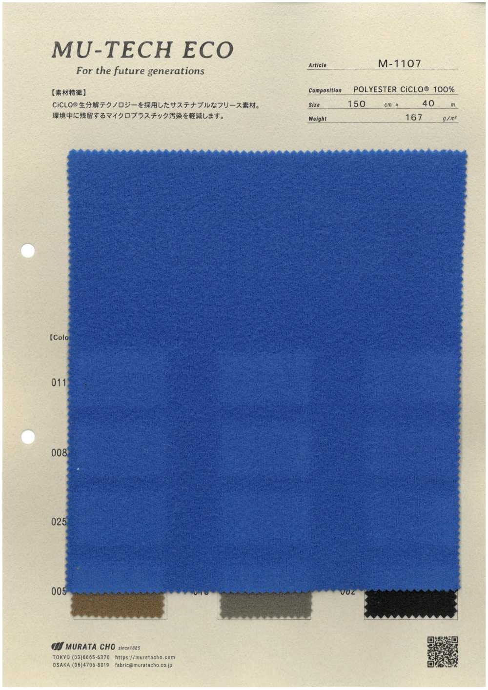 M-1107 Forro Polar MU-TECH-ECO CiCLO®︎[Fabrica Textil] Muratacho