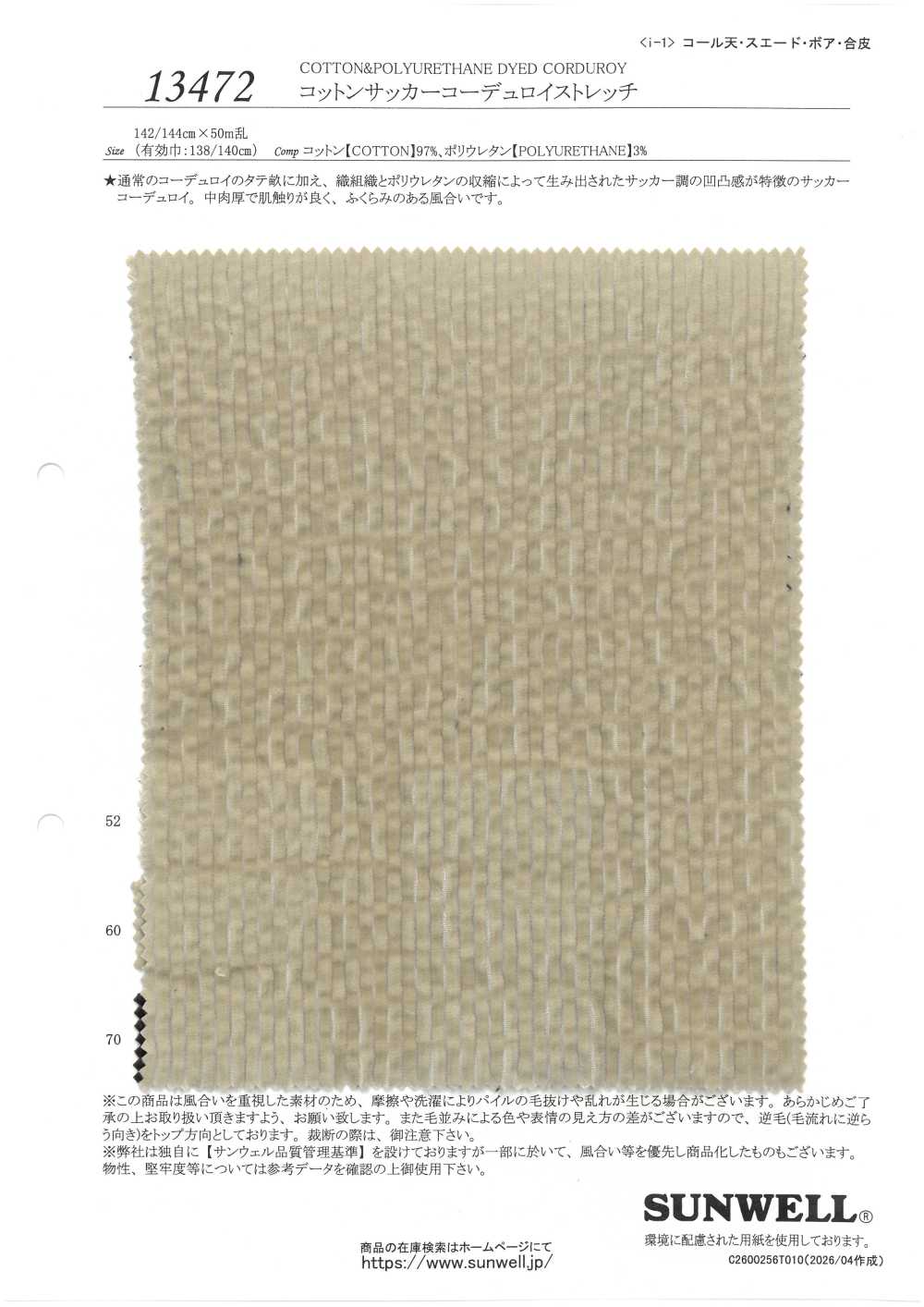 13472 Pana Elástica De Algodón Seersucker[Fabrica Textil] SUNWELL
