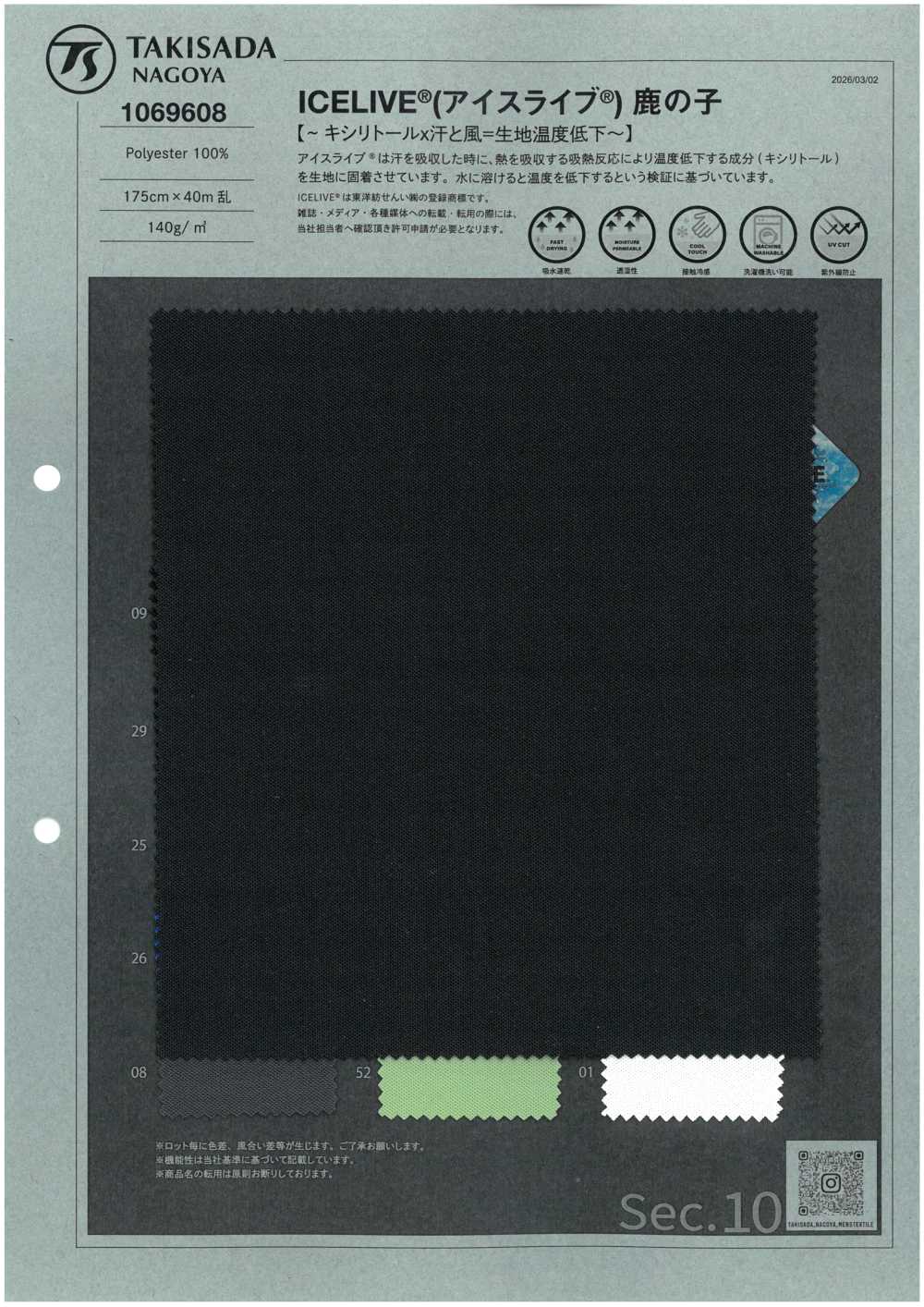 1069608 Puntada De Musgo ICELIVE®[Fabrica Textil] TAKISADA NAGOYA