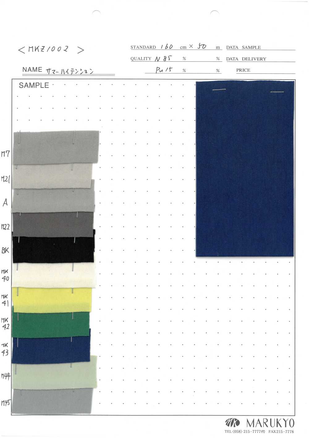 MKZ1002 Alta Tensión En Verano[Fabrica Textil] Marukyo Textile