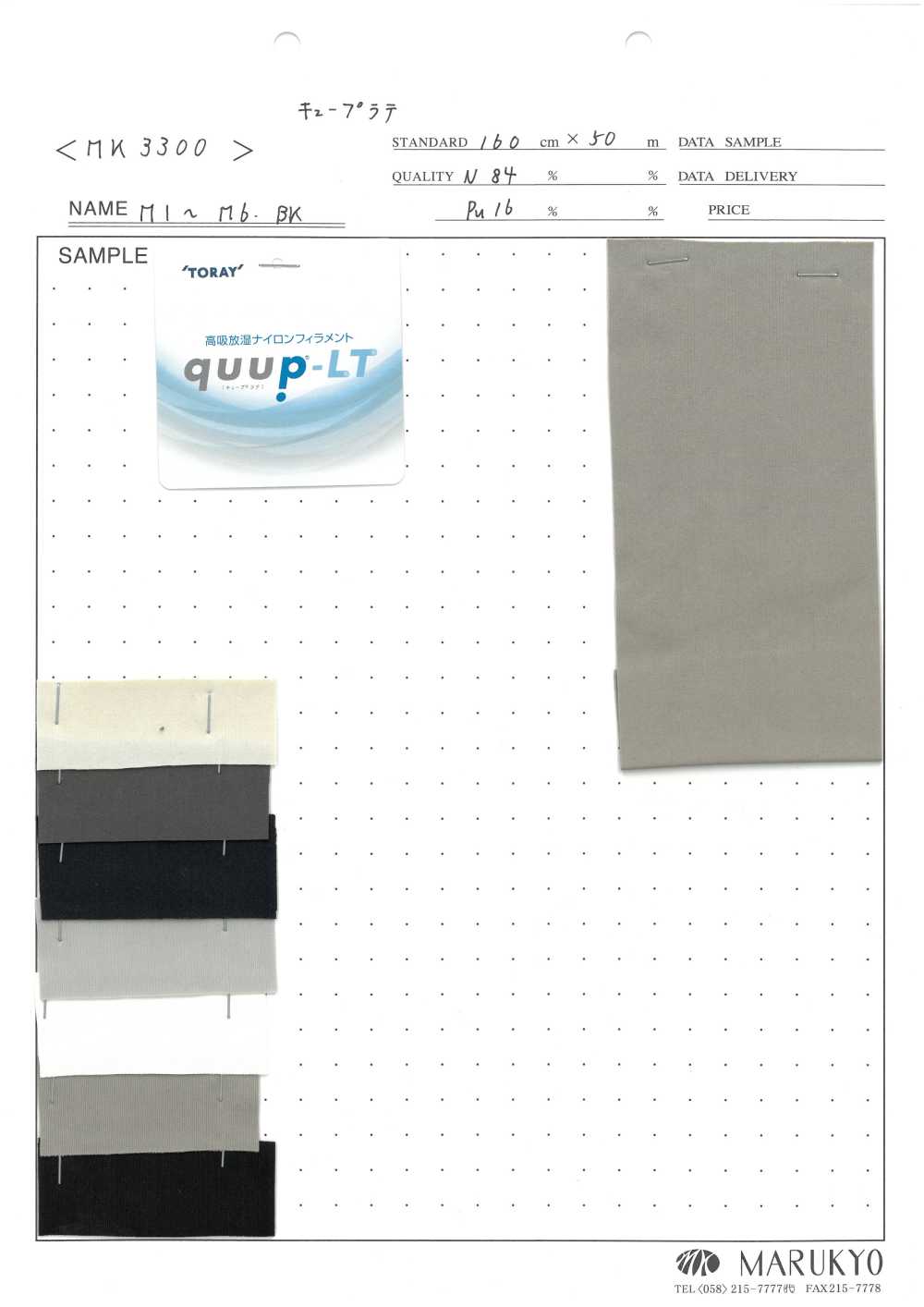 MK3300 Tasa De Cupro[Fabrica Textil] Marukyo Textile