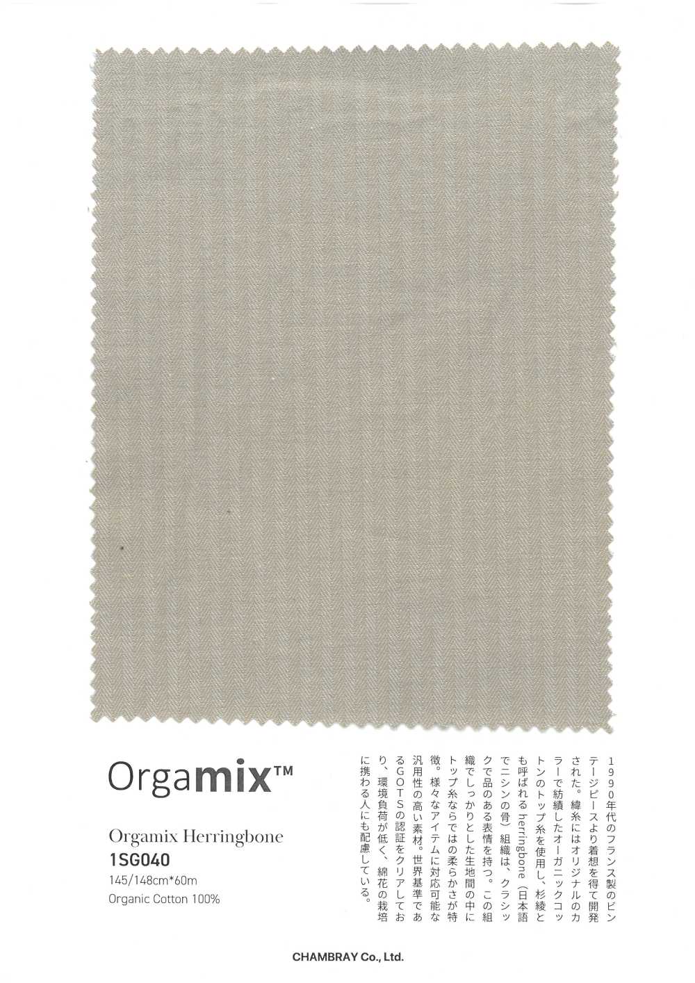 1SG040 Orgamix Espiga[Fabrica Textil] Chambray