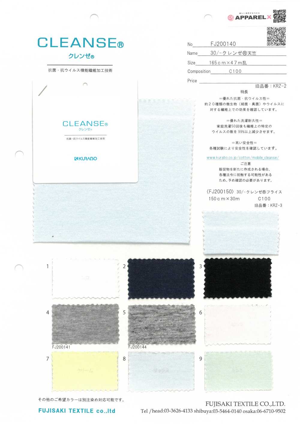 FJ200140 30/ Camiseta De CLEANSE[Fabrica Textil] Fujisaki Textile