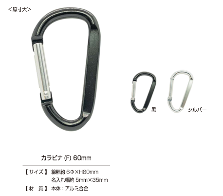 CARABINER-F Mosquetón (Hembra) De 60 Mm[Cierre A Presión/arandela Con Ojal] Kajitec