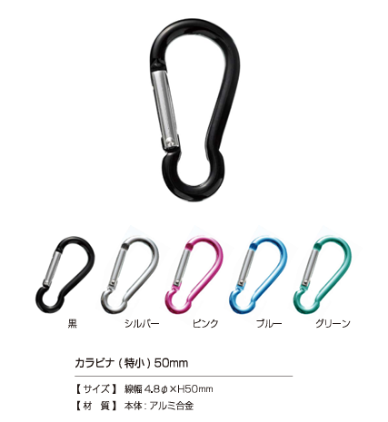 CARABINER-EXSMALL Mosquetón (Extra Pequeño) 50 Mm[Cierre A Presión/arandela Con Ojal] Kajitec