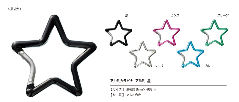 AL CARABINER-STAR Mosquetón De Aluminio, Estrella[Cierre A Presión/arandela Con Ojal] Kajitec