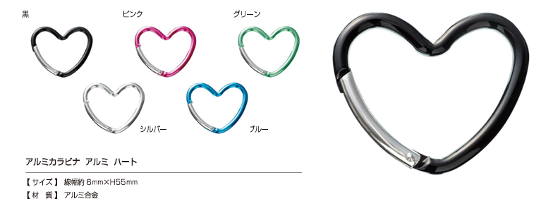 AL CARABINER-HEART Corazón De Mosquetón De Aluminio[Cierre A Presión/arandela Con Ojal] Kajitec
